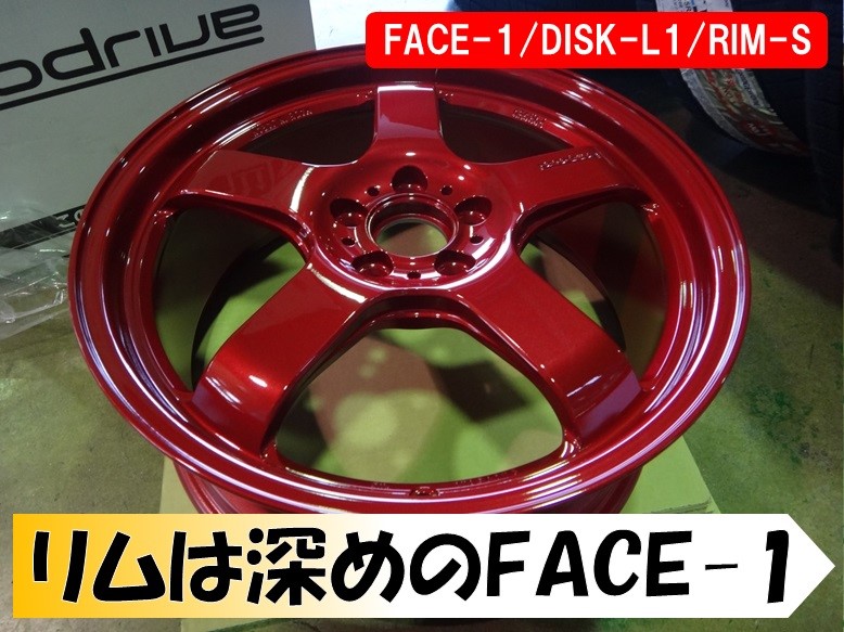 今度は赤いホイールが入荷しました！ Prodrive GC-05N | 店舗おススメ