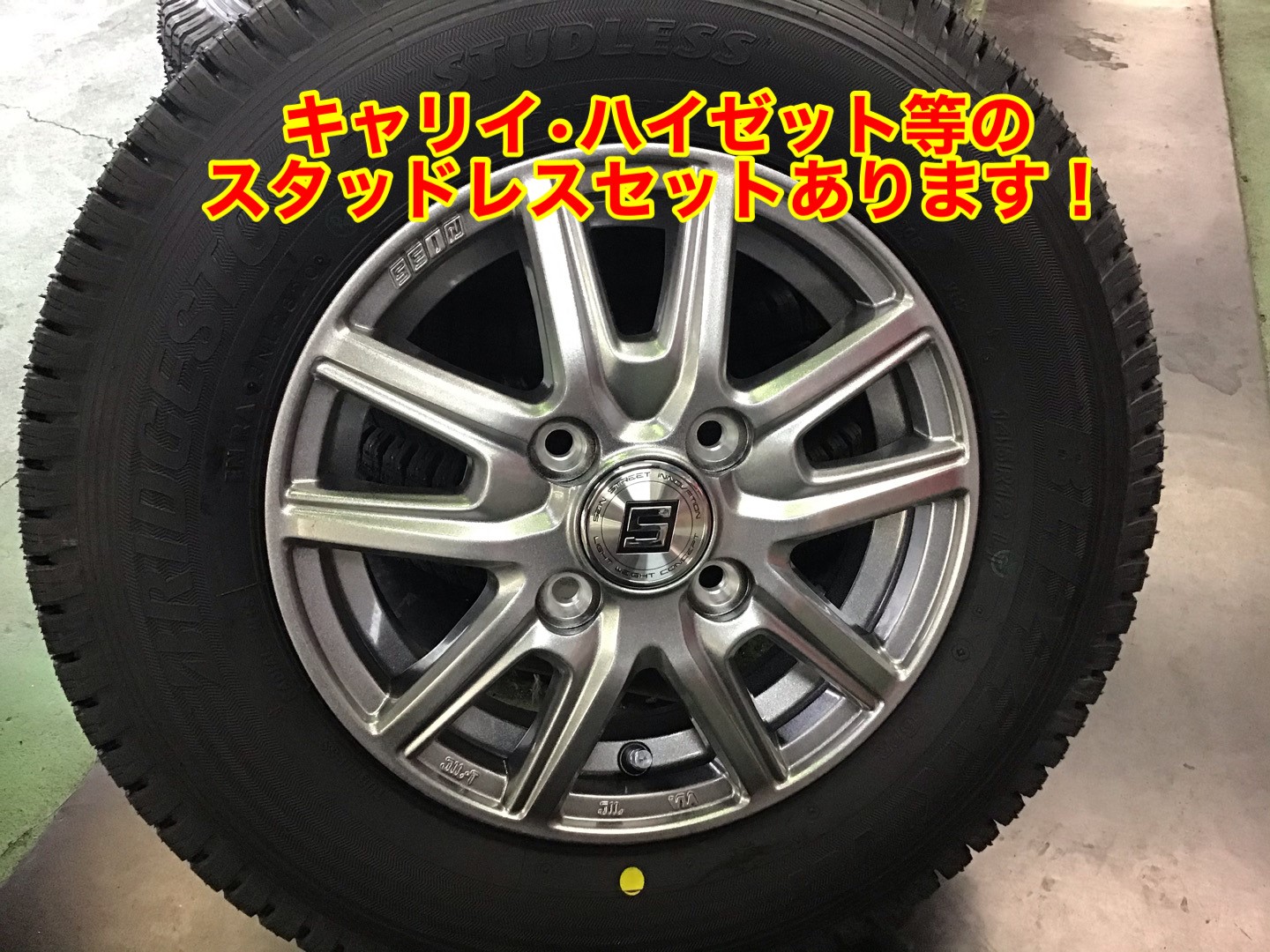 気質アップ】 ブリヂストン スタッドレスタイヤ4本ホイール ナット付