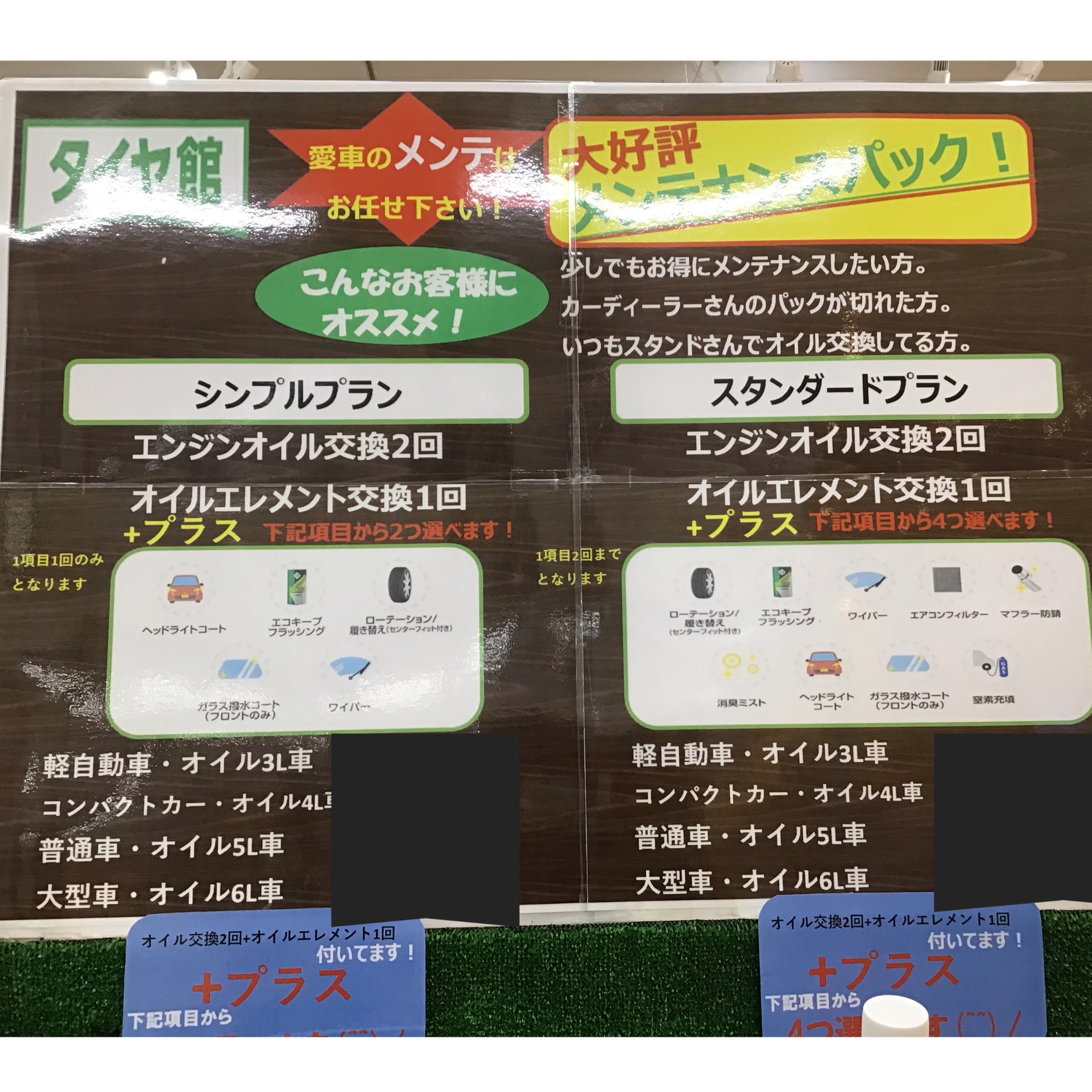 商品情報 タイヤ館 小松川 東京都のタイヤ カー用品ショップ タイヤからはじまる トータルカーメンテナンス タイヤ館グループ