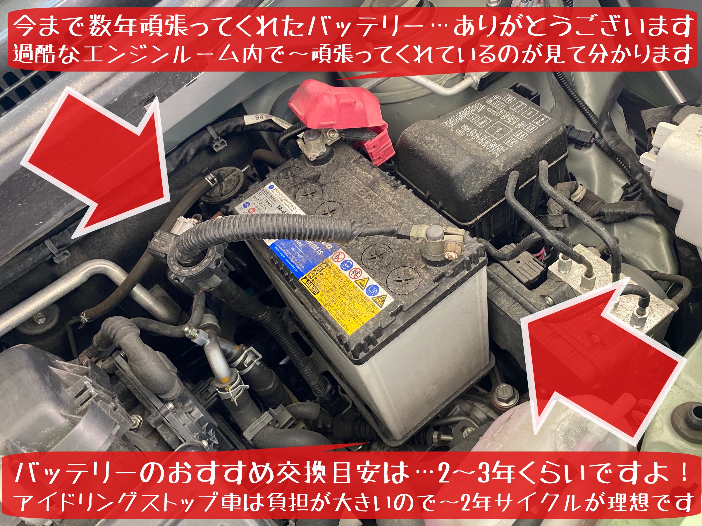 トヨタ ピクシススペース アイドリングストップ車専用 バッテリー 交換 トヨタ ピクシススペース その他 カー用品取付 バッテリー交換 サービス事例 タイヤ館 岩国 タイヤからはじまる トータルカーメンテナンス タイヤ館グループ