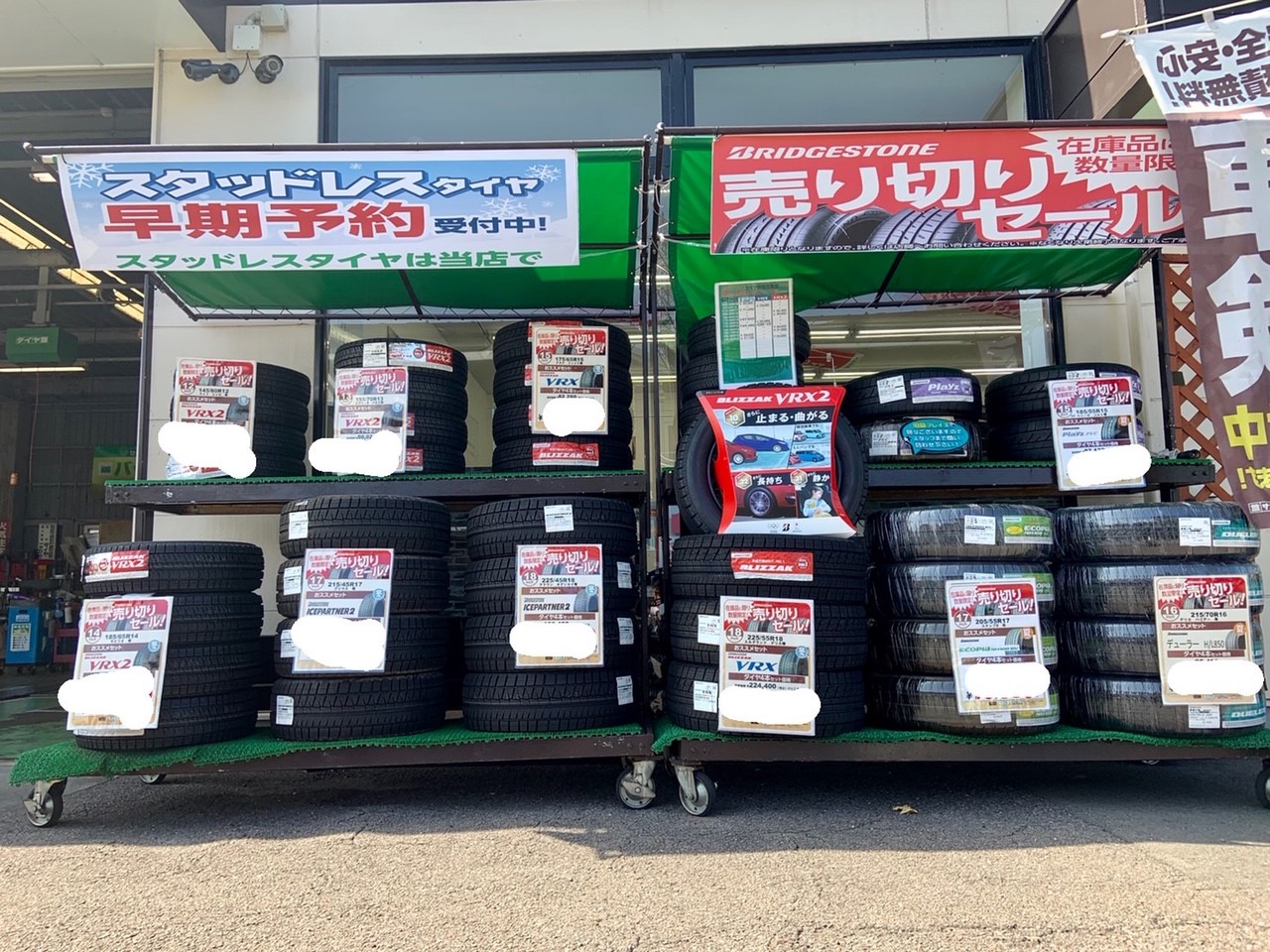 スタッドレスタイヤ早期割引 タイヤ その他 スタッドレス メンテナンス サービス事例 タイヤ館 古国府 タイヤからはじまる トータルカーメンテナンス タイヤ館グループ