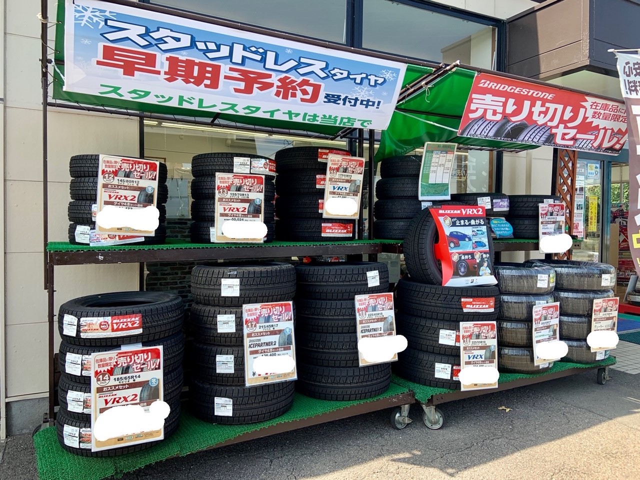 スタッドレスタイヤ早期割引 タイヤ その他 スタッドレス メンテナンス サービス事例 タイヤ館 古国府 タイヤからはじまる トータルカーメンテナンス タイヤ館グループ