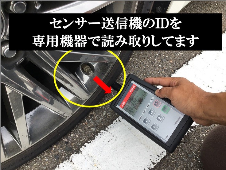 純正空気圧センサーのＩＤ複製センサーバルブの作成できます