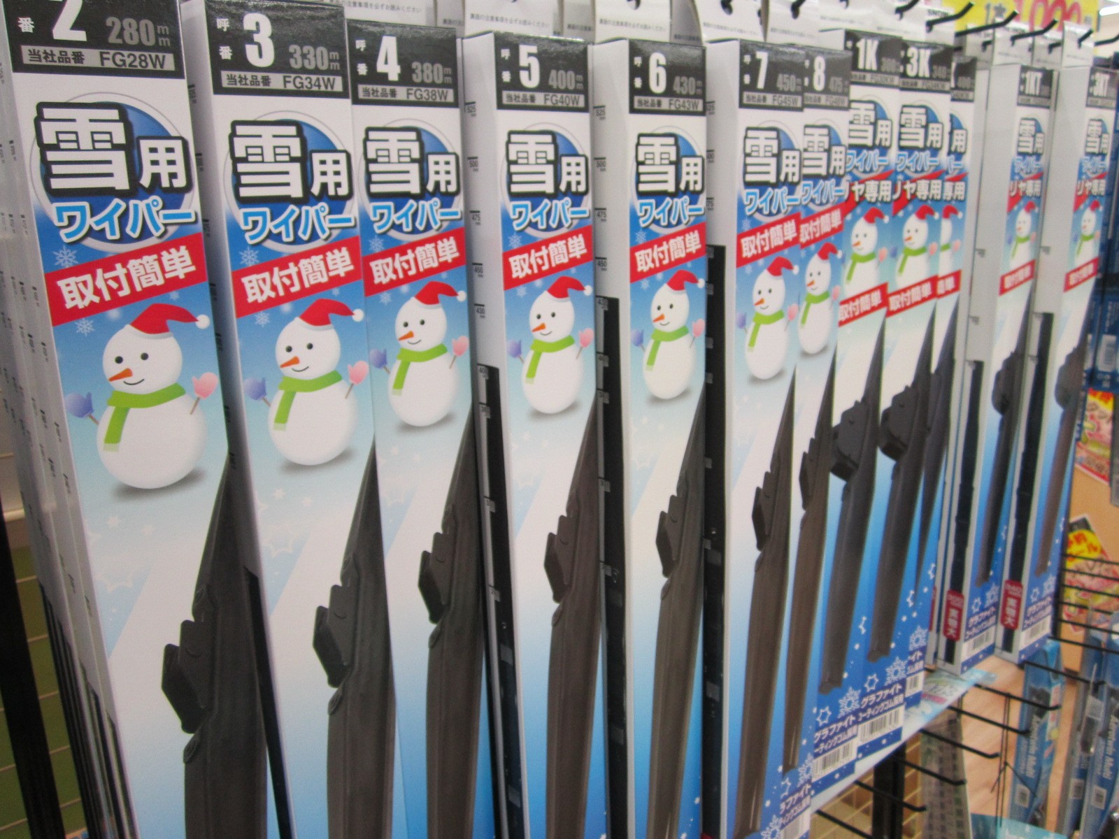 冬用ワイパーの準備はお済みですか スタッフ日記 タイヤ館 白石中央 タイヤからはじまる トータルカーメンテナンス タイヤ館グループ