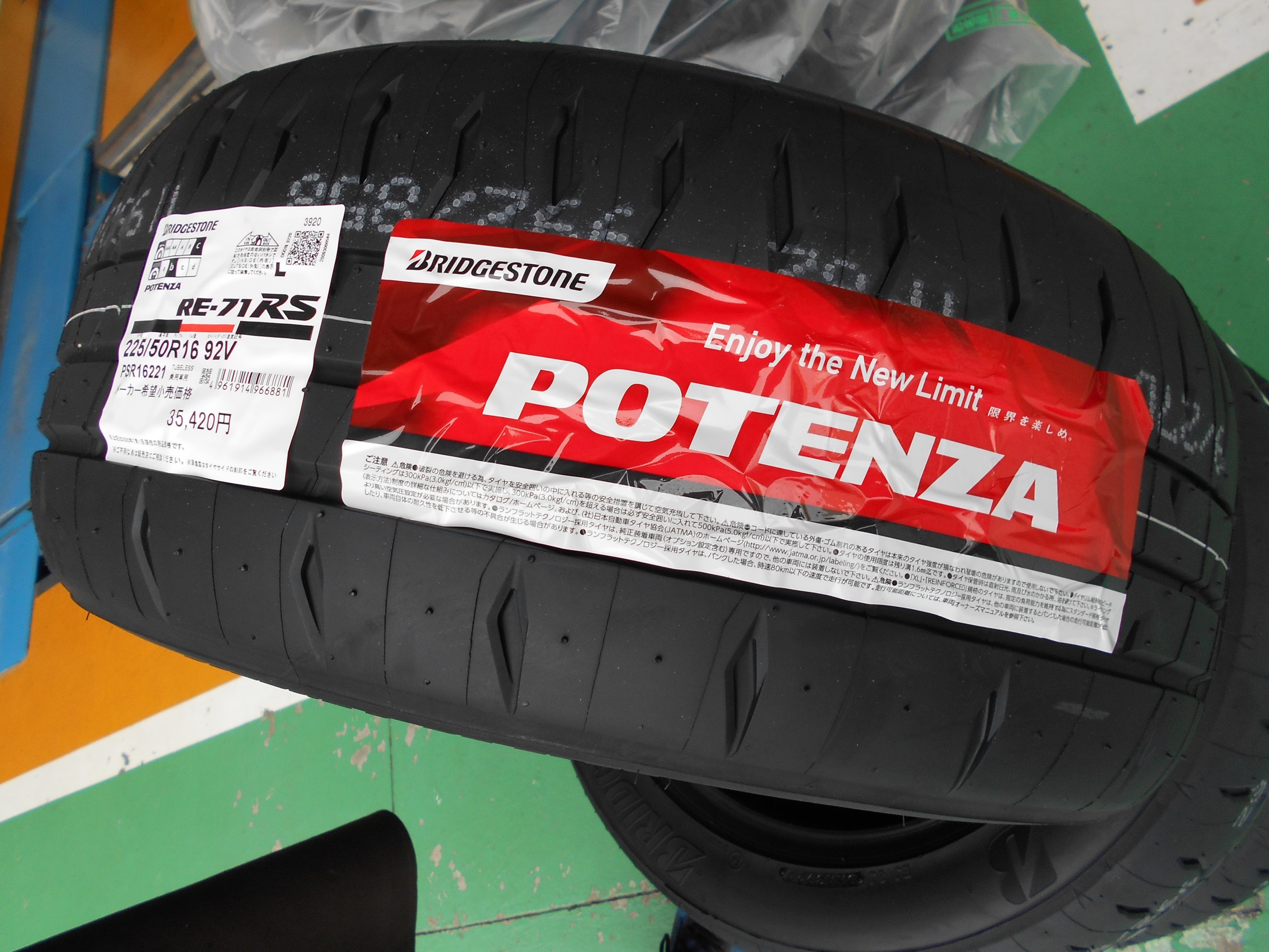 スポーティタイヤ『POTENZA RE-71RS』装着！ | タイヤ | スタッフ日記
