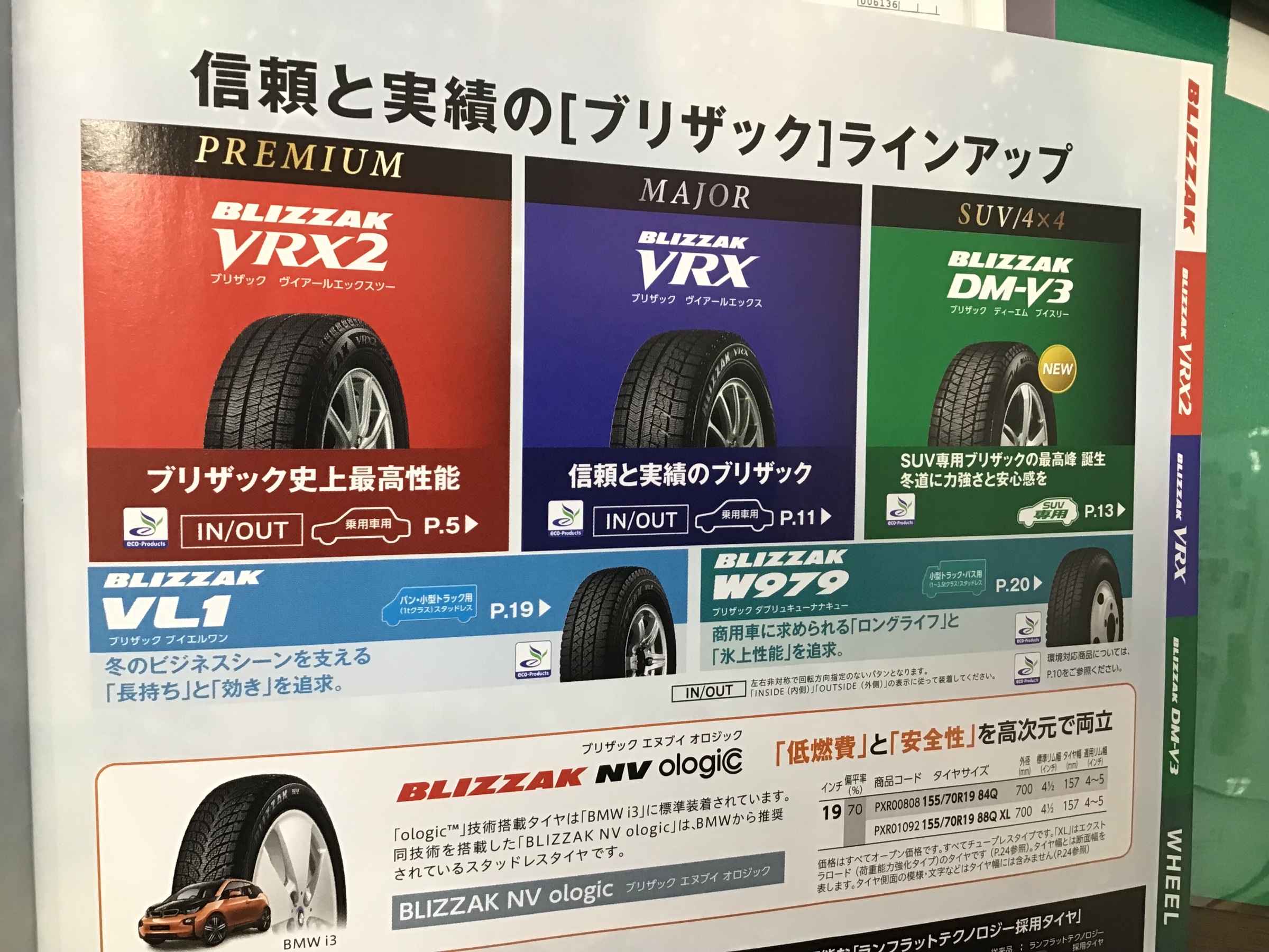 スタッフ撮影