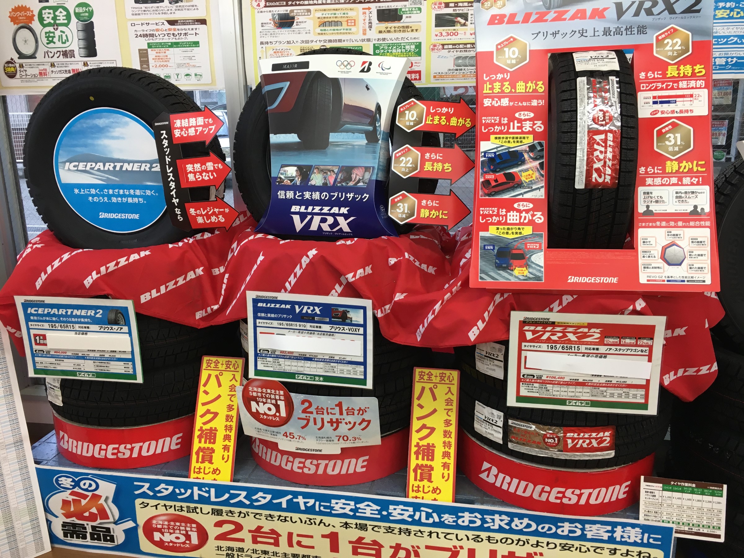 スタッフ撮影分