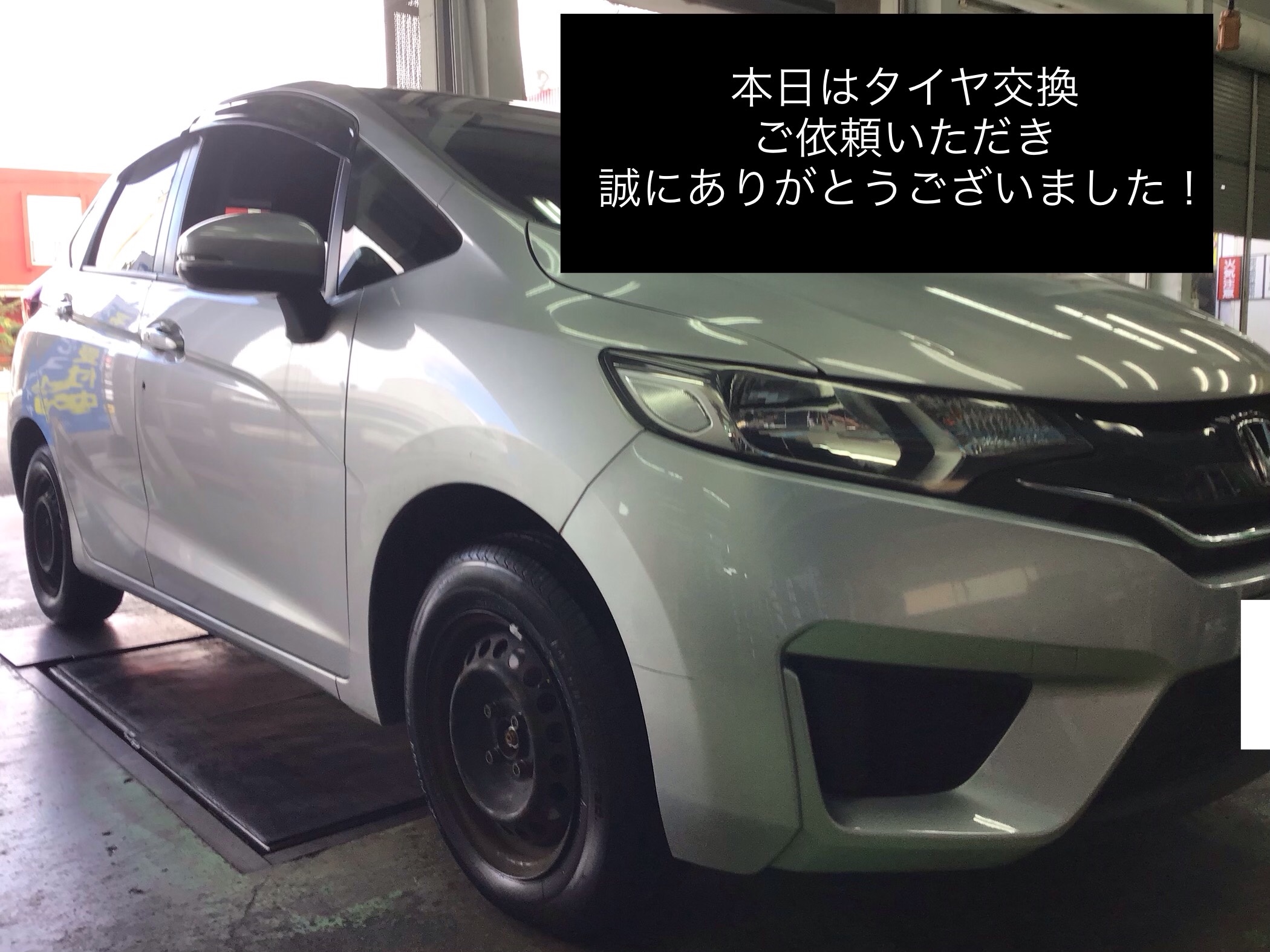 Honda Fit タイヤ交換作業 Dayton Dt30 ホンダ フィット タイヤ タイヤ ホイール関連 タイヤ ホイール交換 日立大みか店作業事例 タイヤ館 日立 大みか 茨城県のタイヤ カー用品ショップ タイヤからはじまる トータルカーメンテナンス タイヤ館グループ