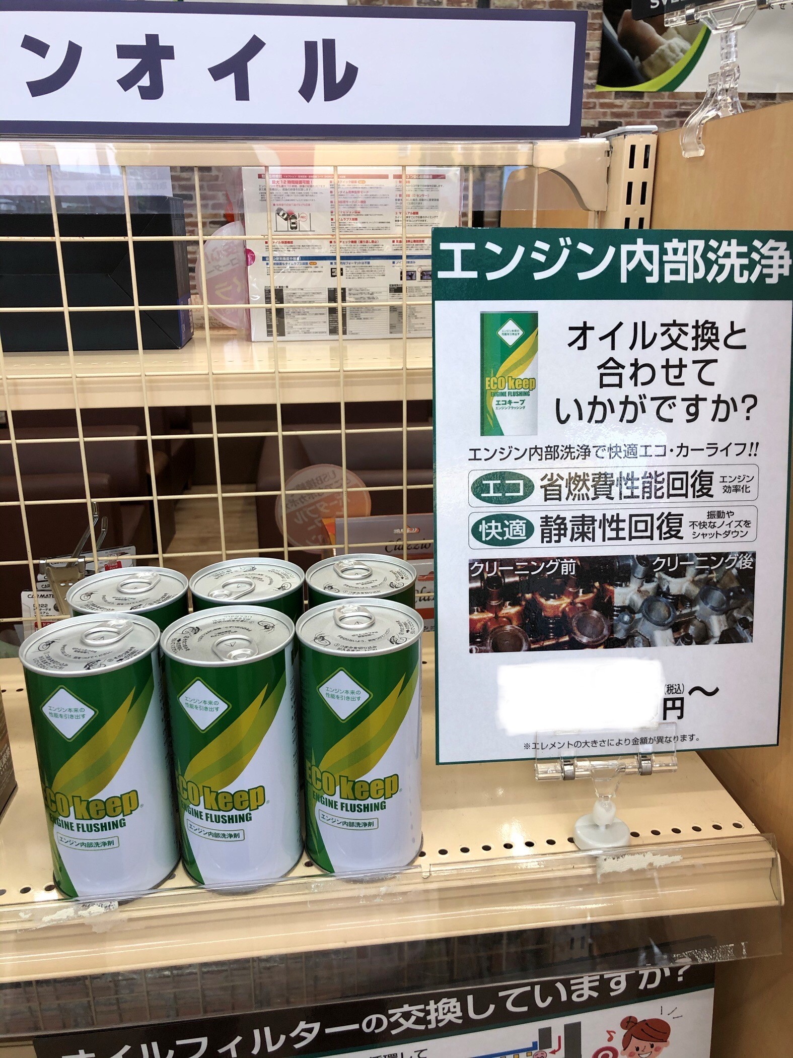 マークx Zio オイル交換 トヨタ マークxジオ メンテナンス商品 オイル関連 エンジンオイル交換 サービス事例 タイヤ館 こせ タイヤからはじまる トータルカーメンテナンス タイヤ館グループ