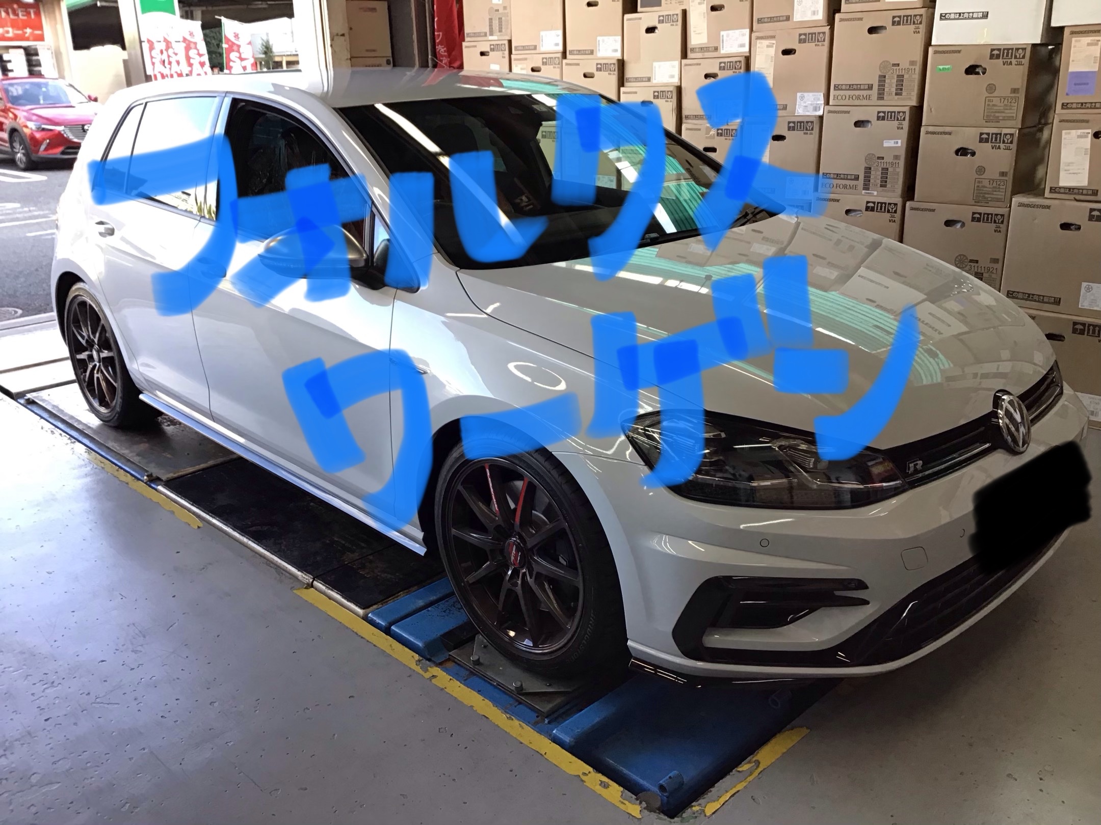 フォルクスワーゲン フォルクスワーゲン ゴルフ7 R その他 タイヤ ホイール関連 アライメント作業は予約制です サービス事例 タイヤ館 関越練馬 東京都のタイヤ カー用品ショップ タイヤからはじまる トータルカーメンテナンス タイヤ館グループ