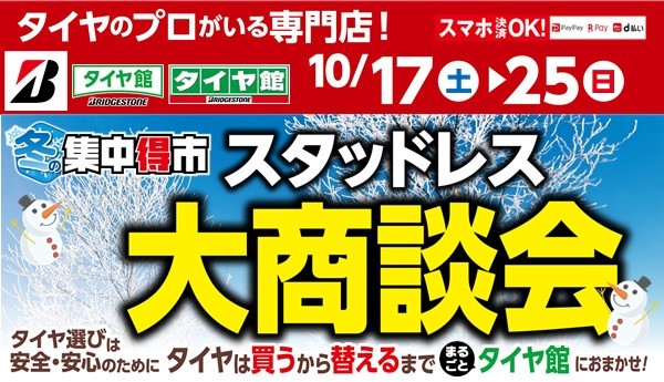 支社配布画像