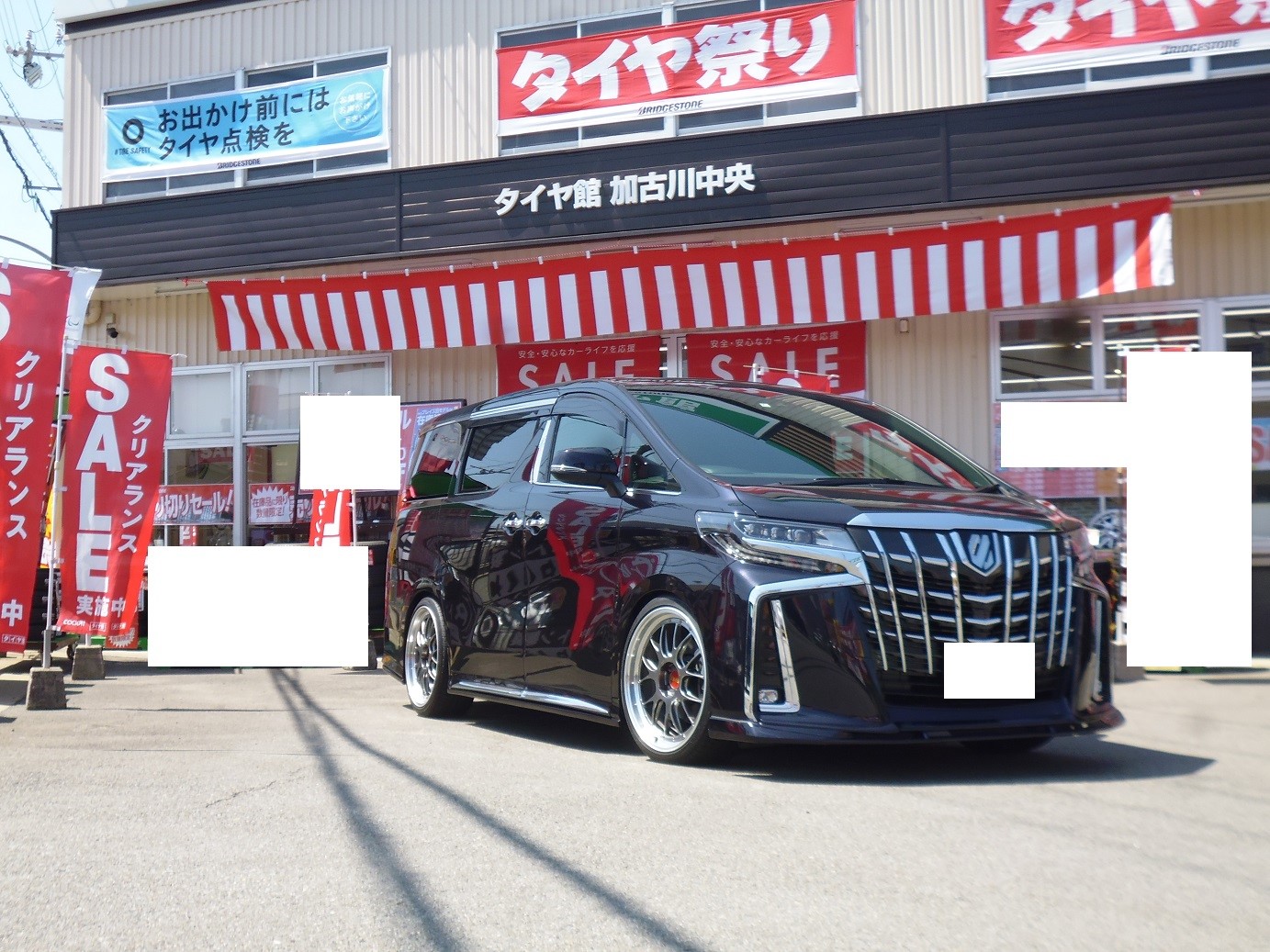 2020年11月1日 サービス事例 タイヤ館 加古川中央 兵庫県のタイヤ カー用品ショップ タイヤからはじまる トータルカーメンテナンス タイヤ館グループ