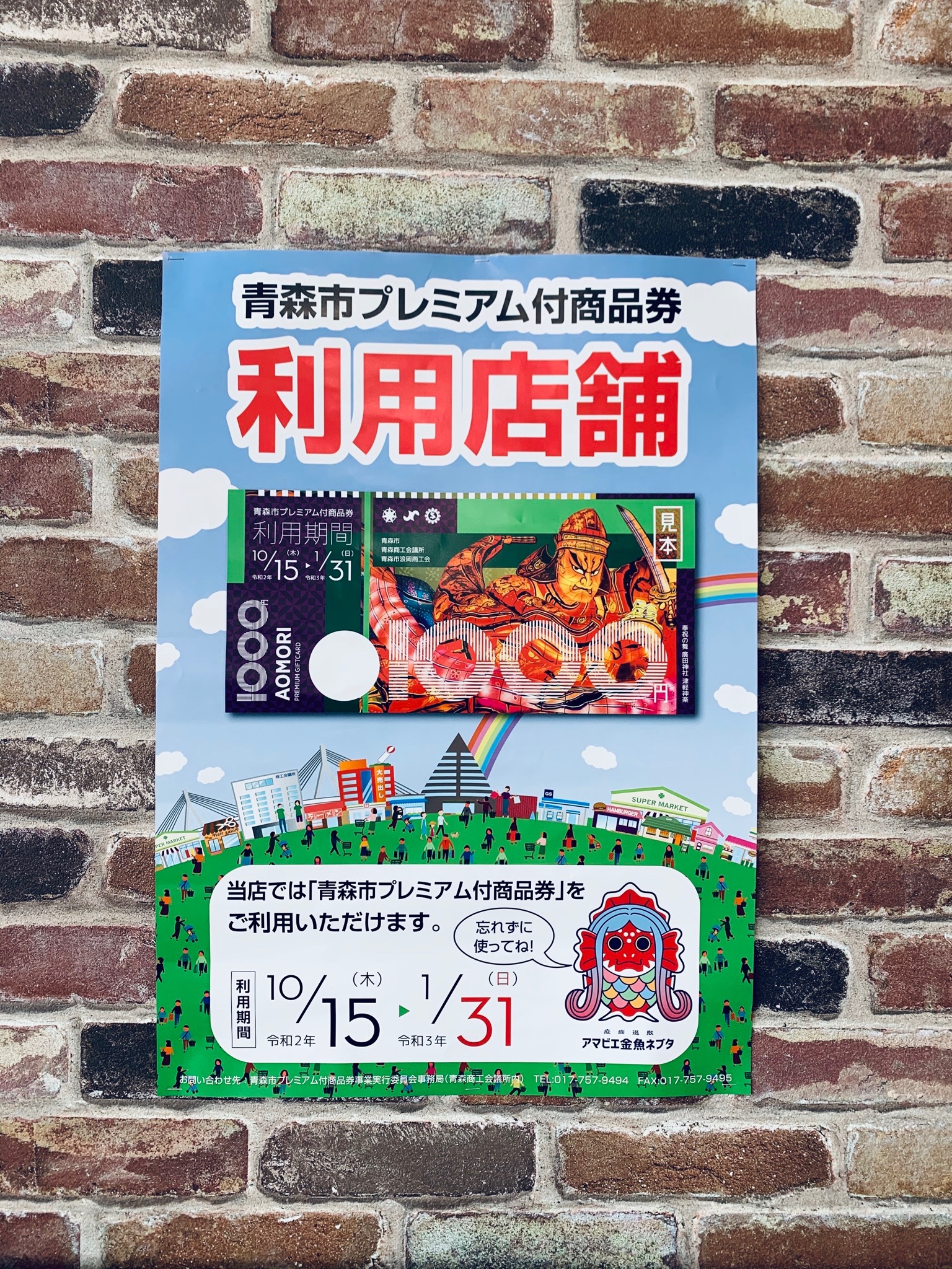 スタッフが撮影