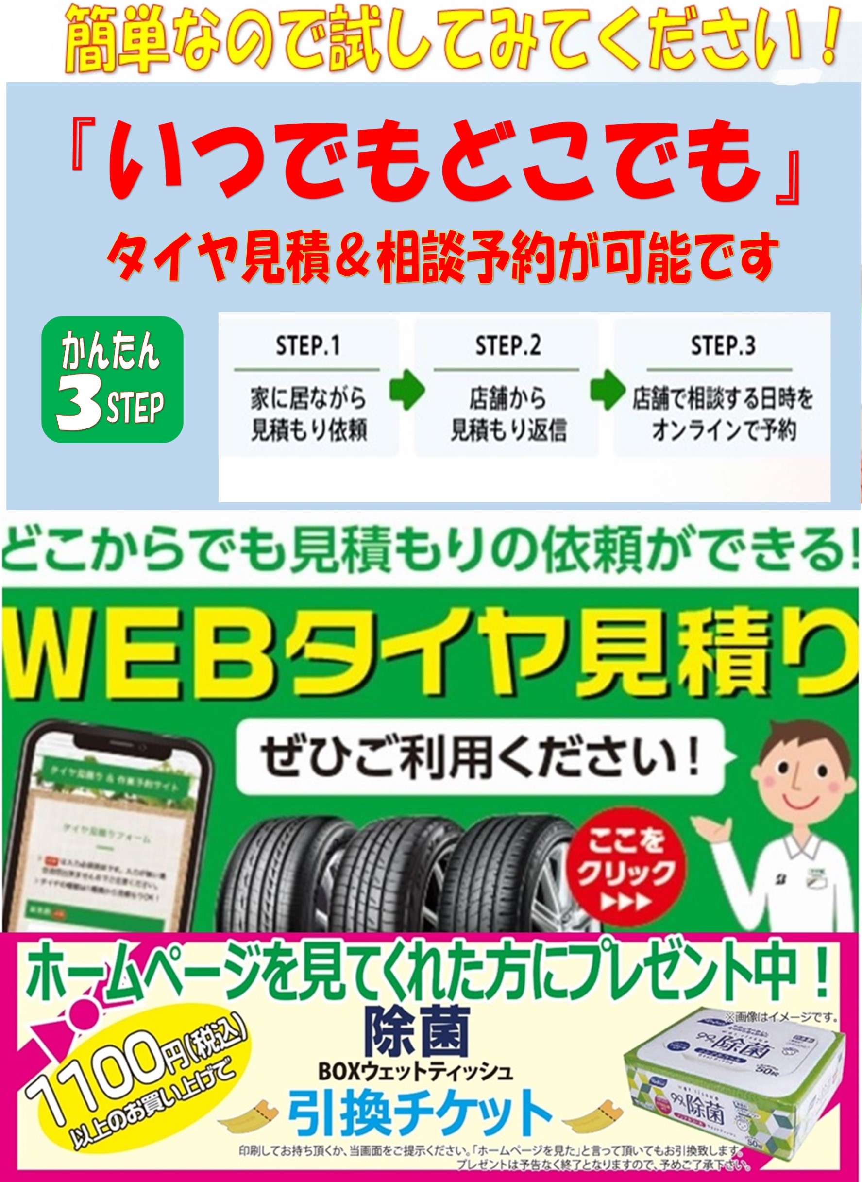 タイヤ館 オンライン販売 Web見積もりカンタンウェブ見積もり ﾟ ﾟ ﾉ スタッフ日記 タイヤ館 深谷 タイヤからはじまる トータルカーメンテナンス タイヤ館グループ