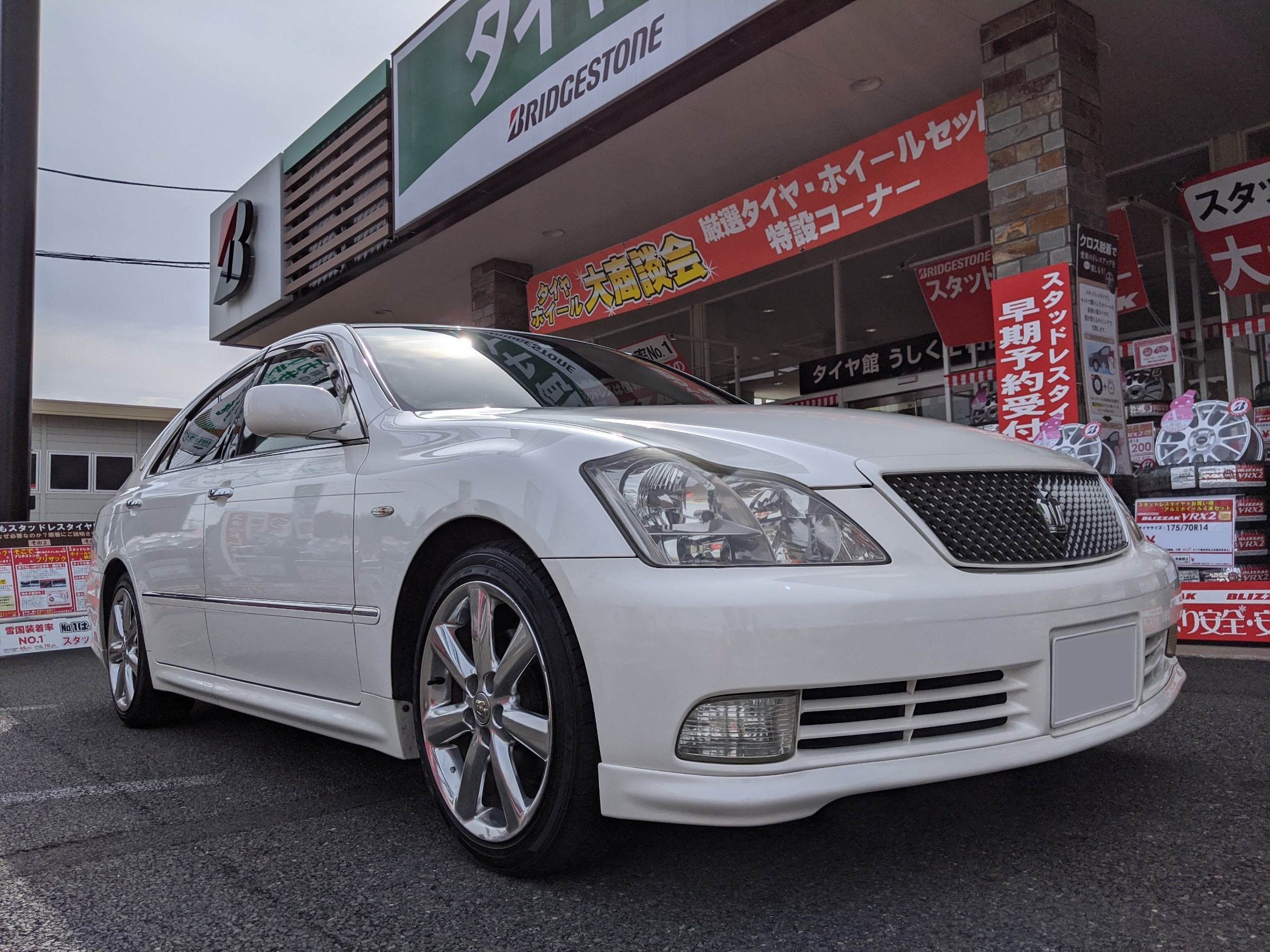 トヨタ・クラウン・GRS182】ATF交換 | 店舗おススメ情報 | タイヤ館 う  