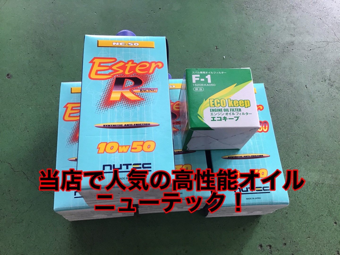 Grfインプレッサ オイル交換 スバル インプレッサ メンテナンス商品 オイル関連 エンジンオイル交換 サービス事例 タイヤ館 函館桔梗 タイヤからはじまる トータルカーメンテナンス タイヤ館グループ