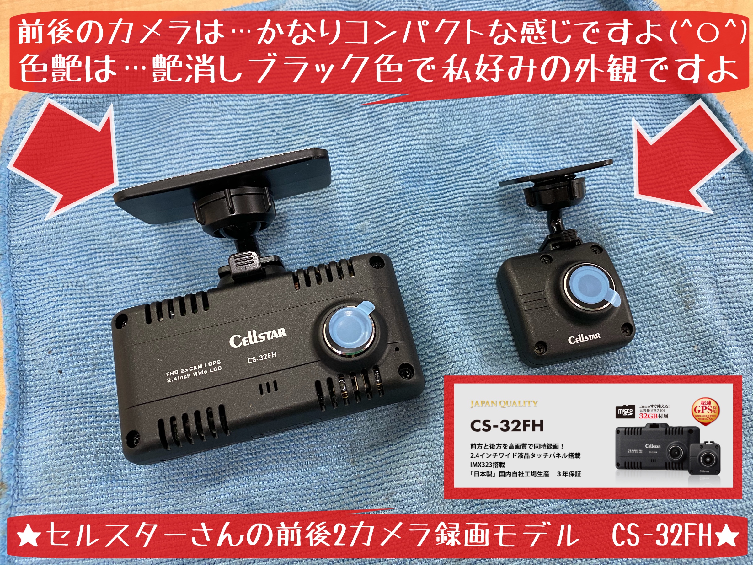 76%OFF!】 ドライブレコーダー 新品 セルスター CS-32FH agapeeurope.org