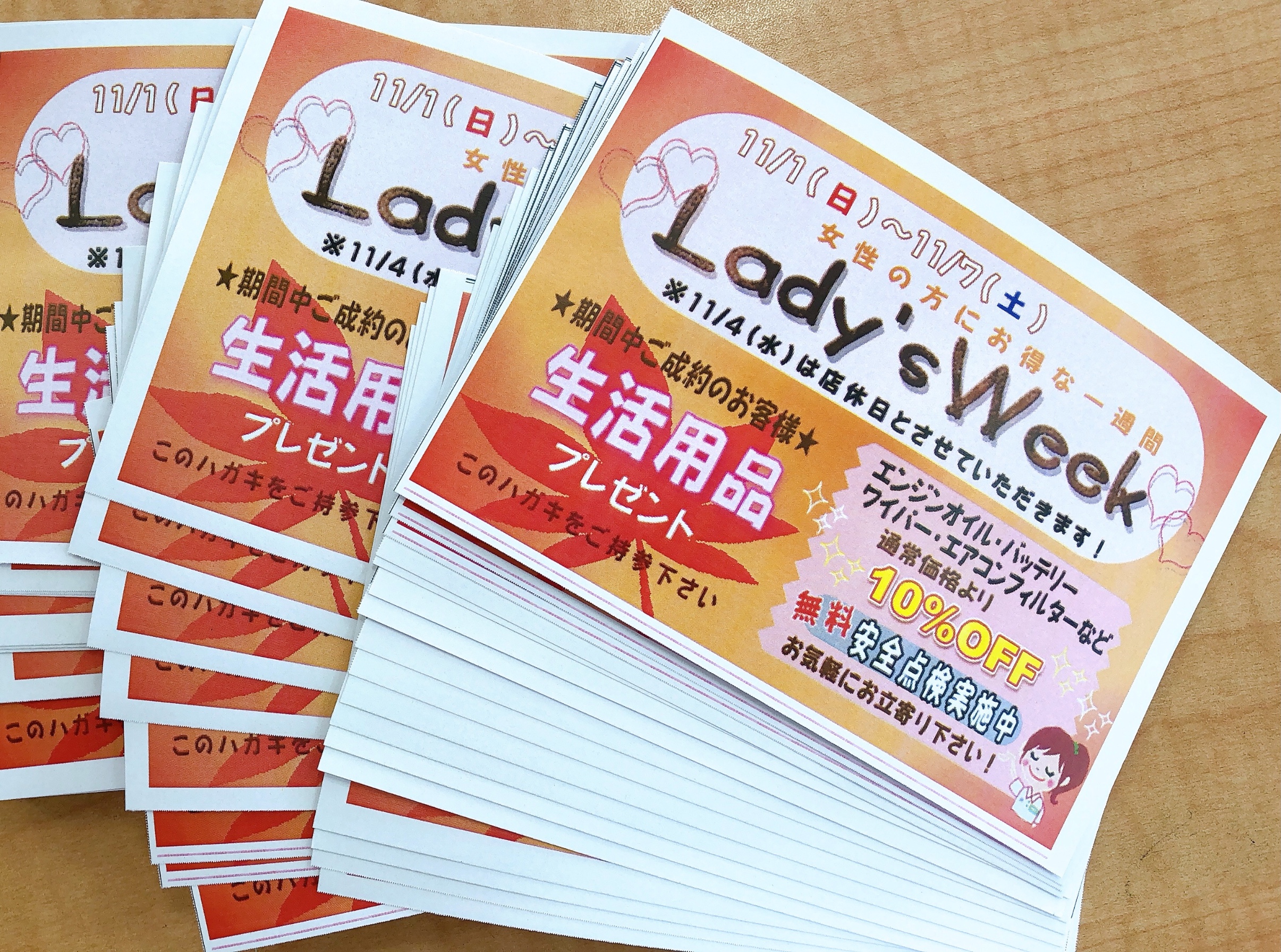 ハガキ送りました Staff Blog タイヤ館 佐世保 タイヤからはじまる トータルカーメンテナンス タイヤ館グループ