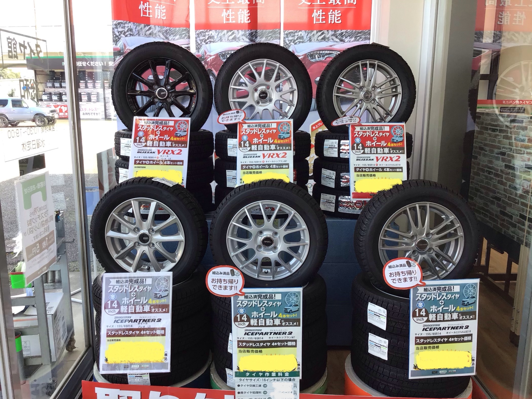 エコフォルムスタッドレスタイヤ 155/65R14 ホイール4本セット エコフォルムスタッドレスタイヤ 155/65R14 ホイール4本セット