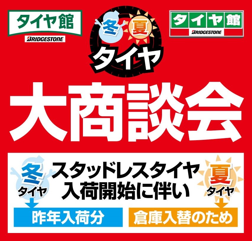 画像はチラシ制作会社作成　公取確認済