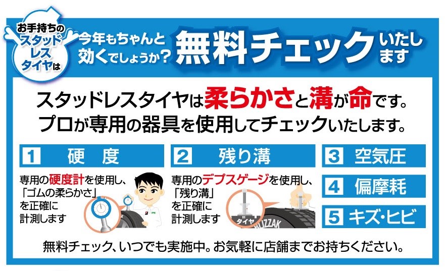 タイヤ大商談会 開催中 タイヤ タイヤ ホイール関連 タイヤ ホイール交換 スタッフ日記 タイヤ館 茨木 大阪府 和歌山県の タイヤからはじまる トータルカーメンテナンス タイヤ館グループ