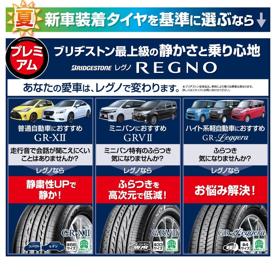 画像はチラシ制作会社作成分　公取確認済