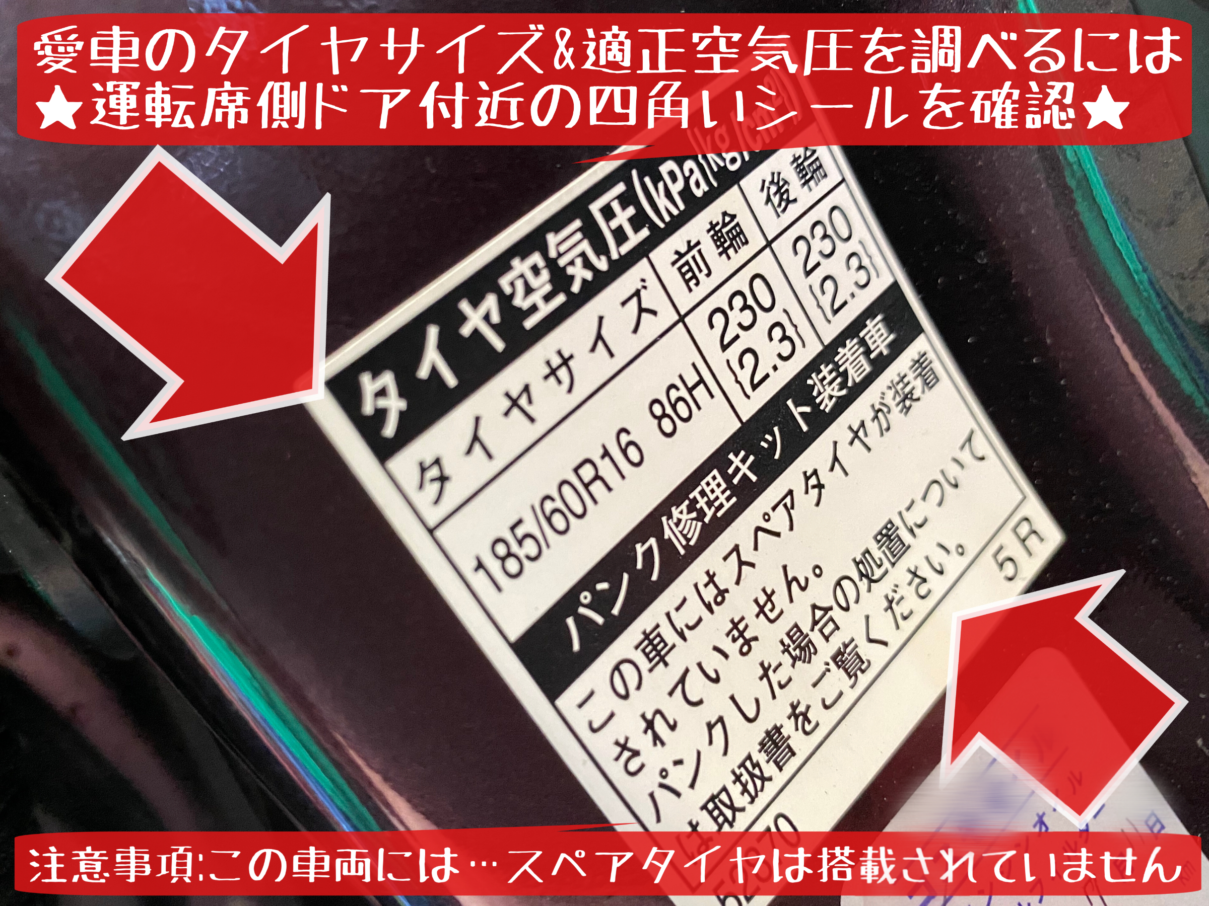 トヨタ ラクティス スタッドレス取付です① | トヨタ ラクティス