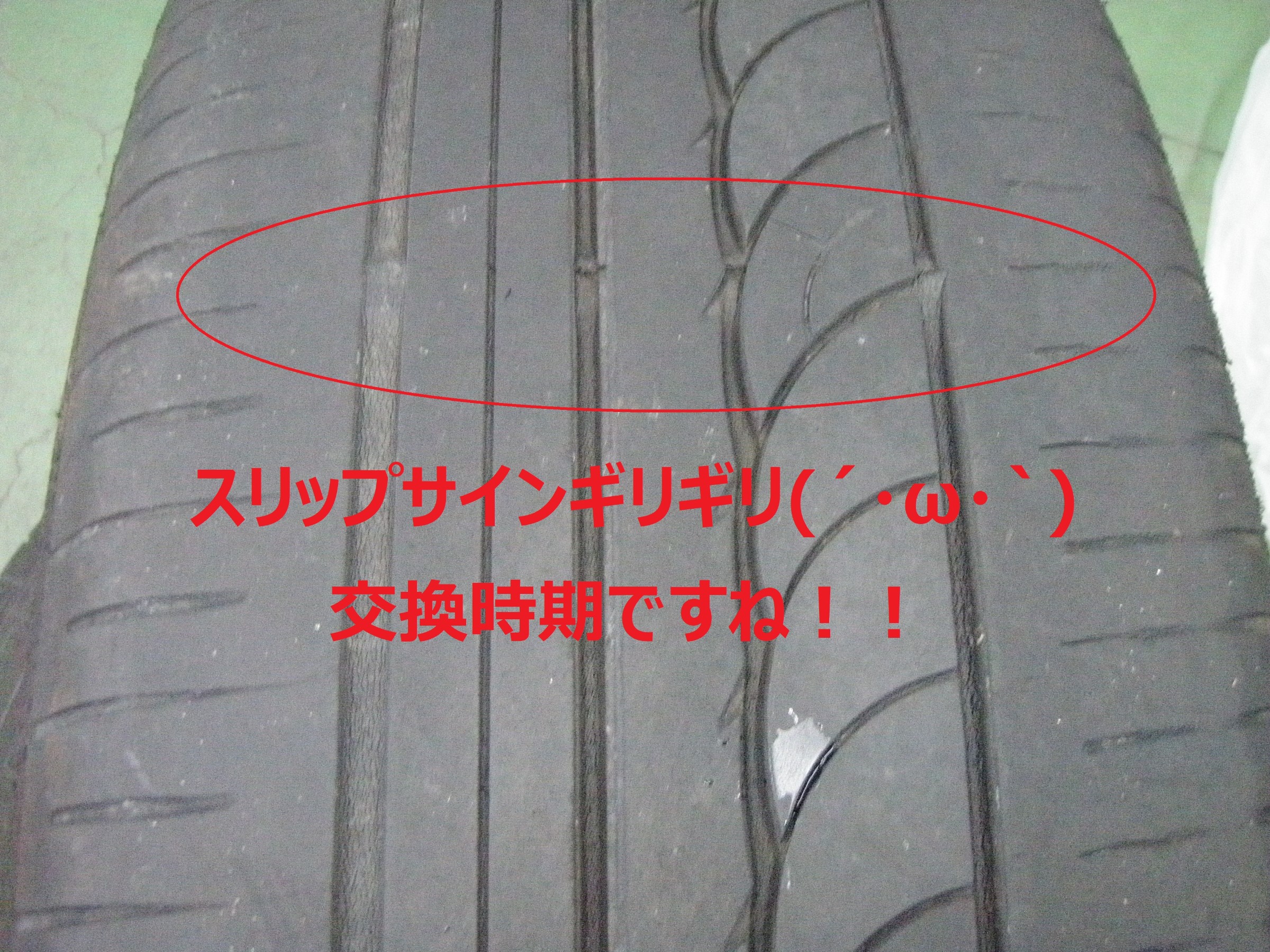 タイヤ交換作業 日産 セレナ 日産 セレナ タイヤ タイヤ ホイール関連 タイヤ ホイール交換 ひたち多賀店作業紹介 タイヤ館 ひたち多賀 茨城県のタイヤ カー用品ショップ タイヤからはじまる トータルカーメンテナンス タイヤ館グループ