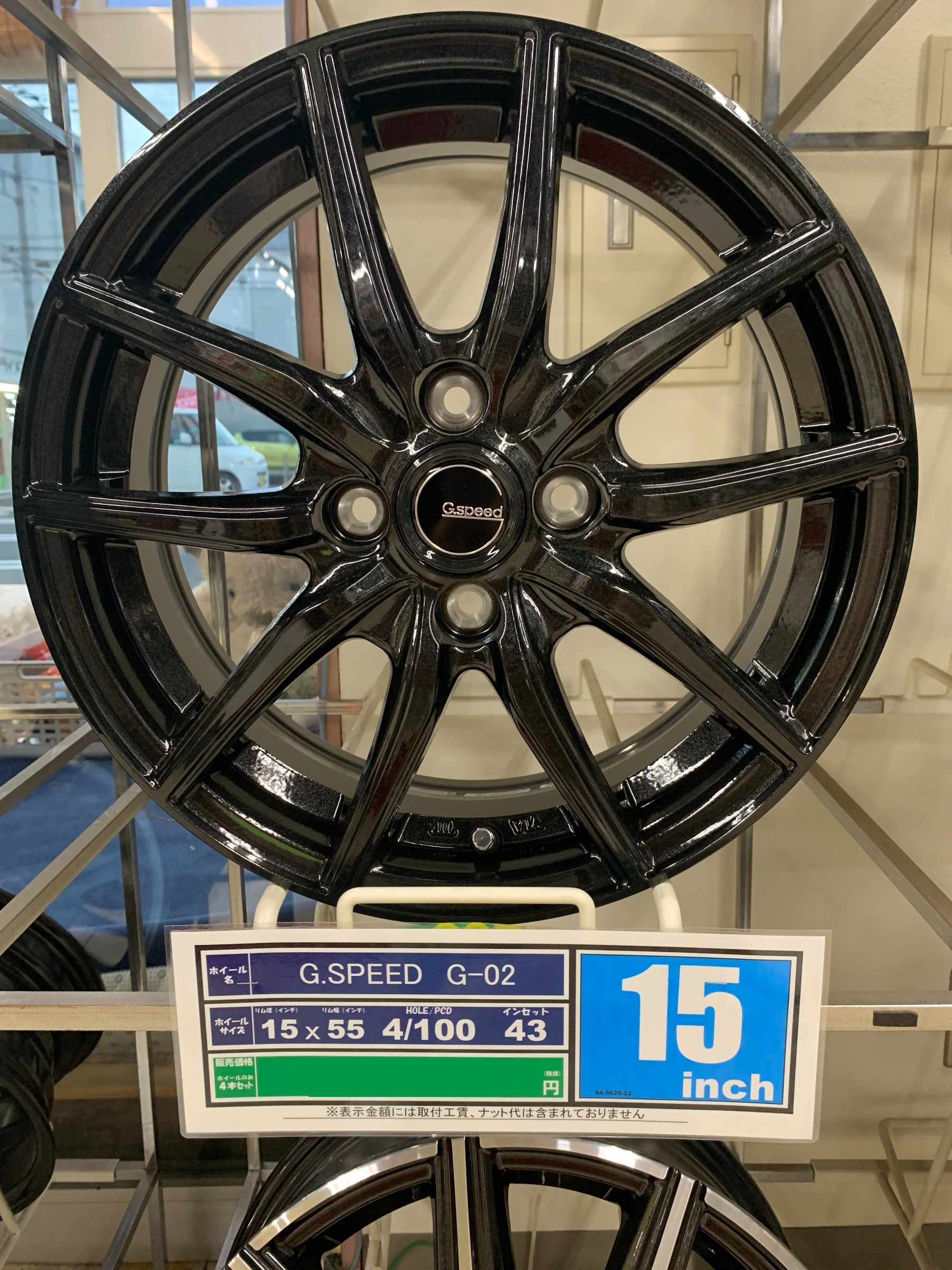 G.SPEED G-02 | ホイール | 商品情報 | タイヤ館 富士 | タイヤから
