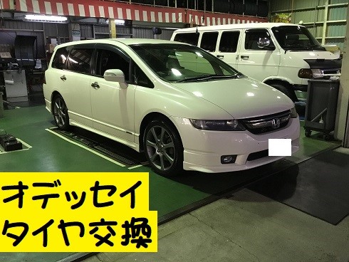 オデッセイ タイヤ交換 アライメント調整 ホンダ オデッセイ タイヤ サービス事例 タイヤ館 都城 タイヤからはじまる トータルカーメンテナンス タイヤ館グループ