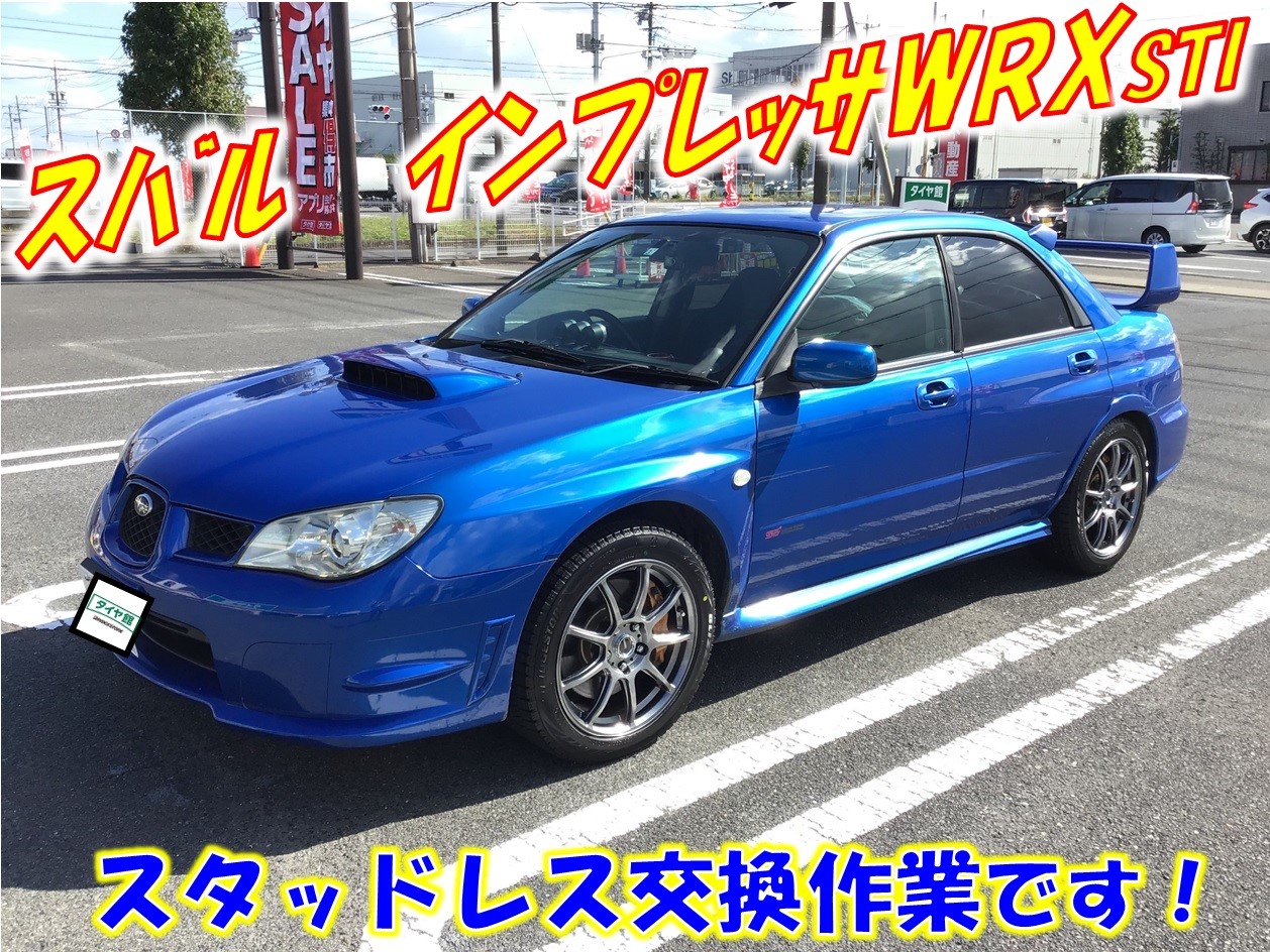 【ほぼ新品】スバル インプレッサ WRXSTI 純正ホイールタイヤ スタッドレス