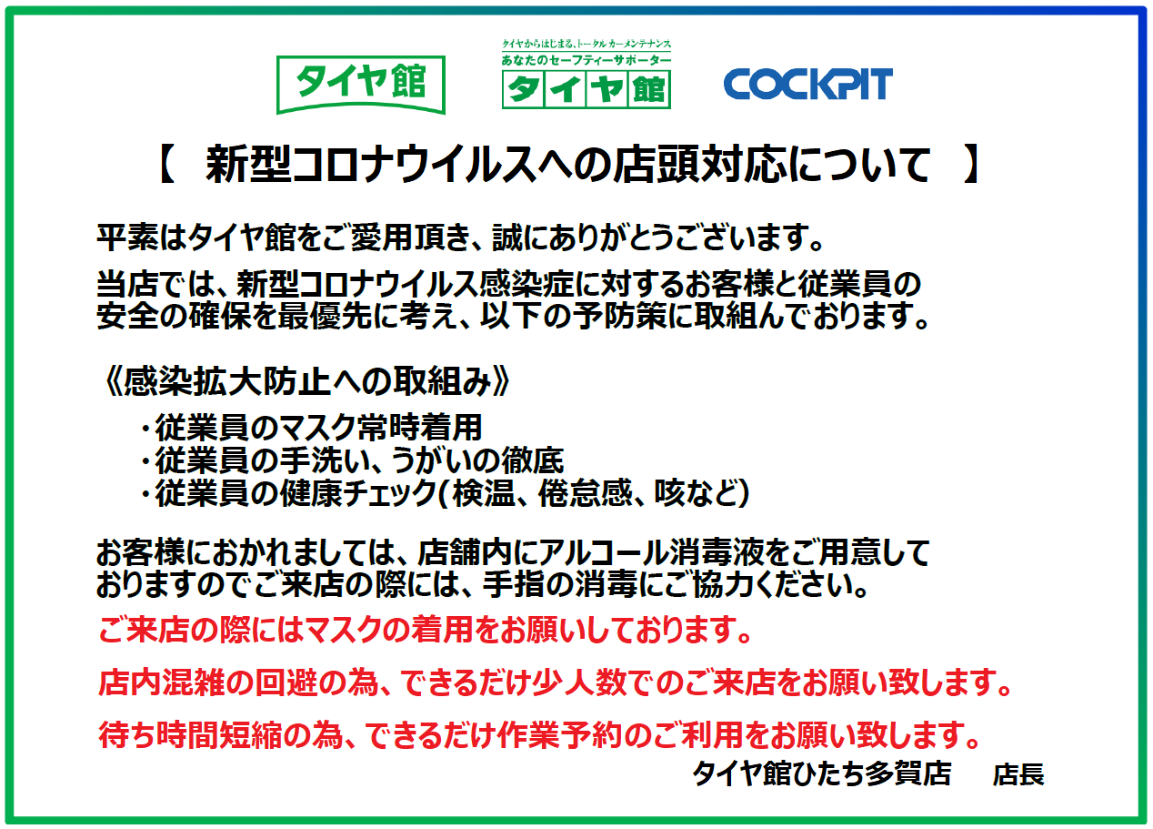 ウイルス 茨城 県 新型 コロナ