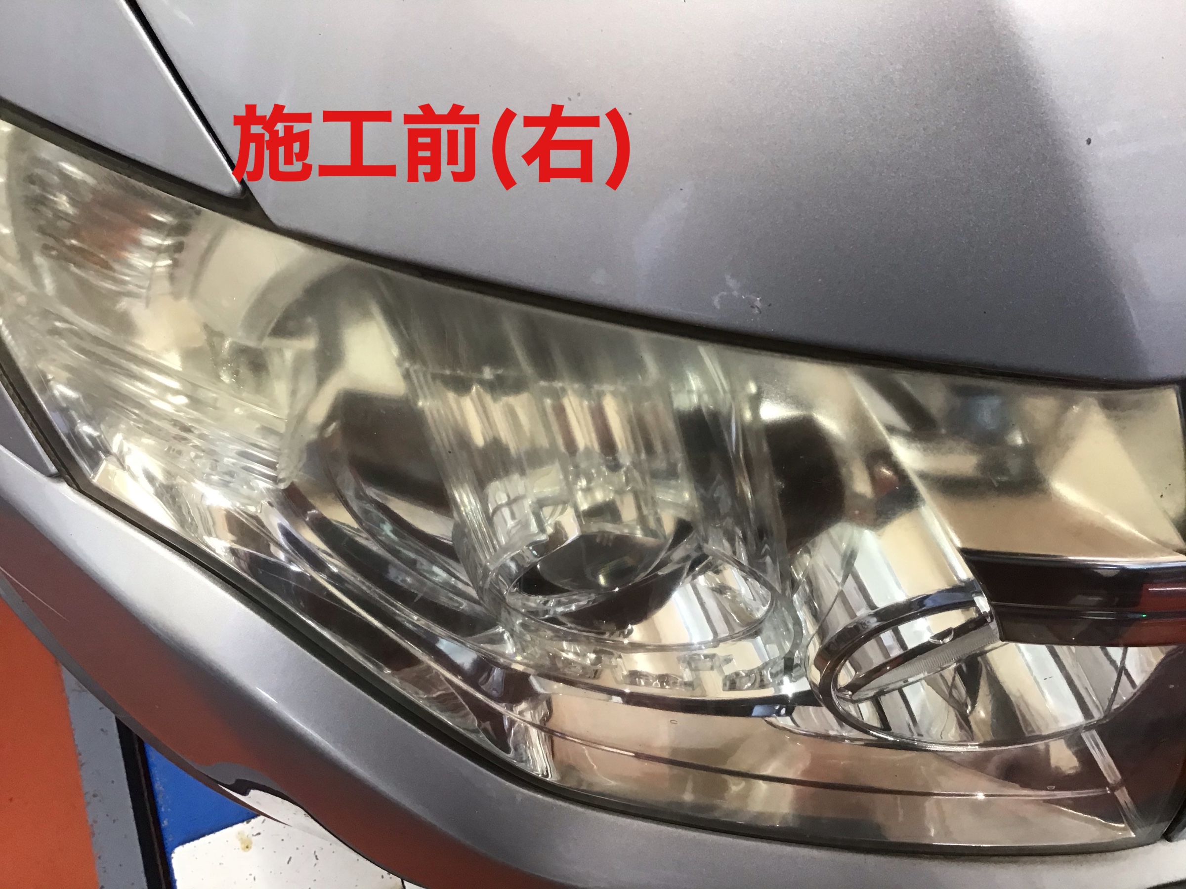 ヘッドライトコーティングオススメです その他 サービス事例 タイヤ館 葉山 タイヤからはじまる トータルカーメンテナンス タイヤ館グループ