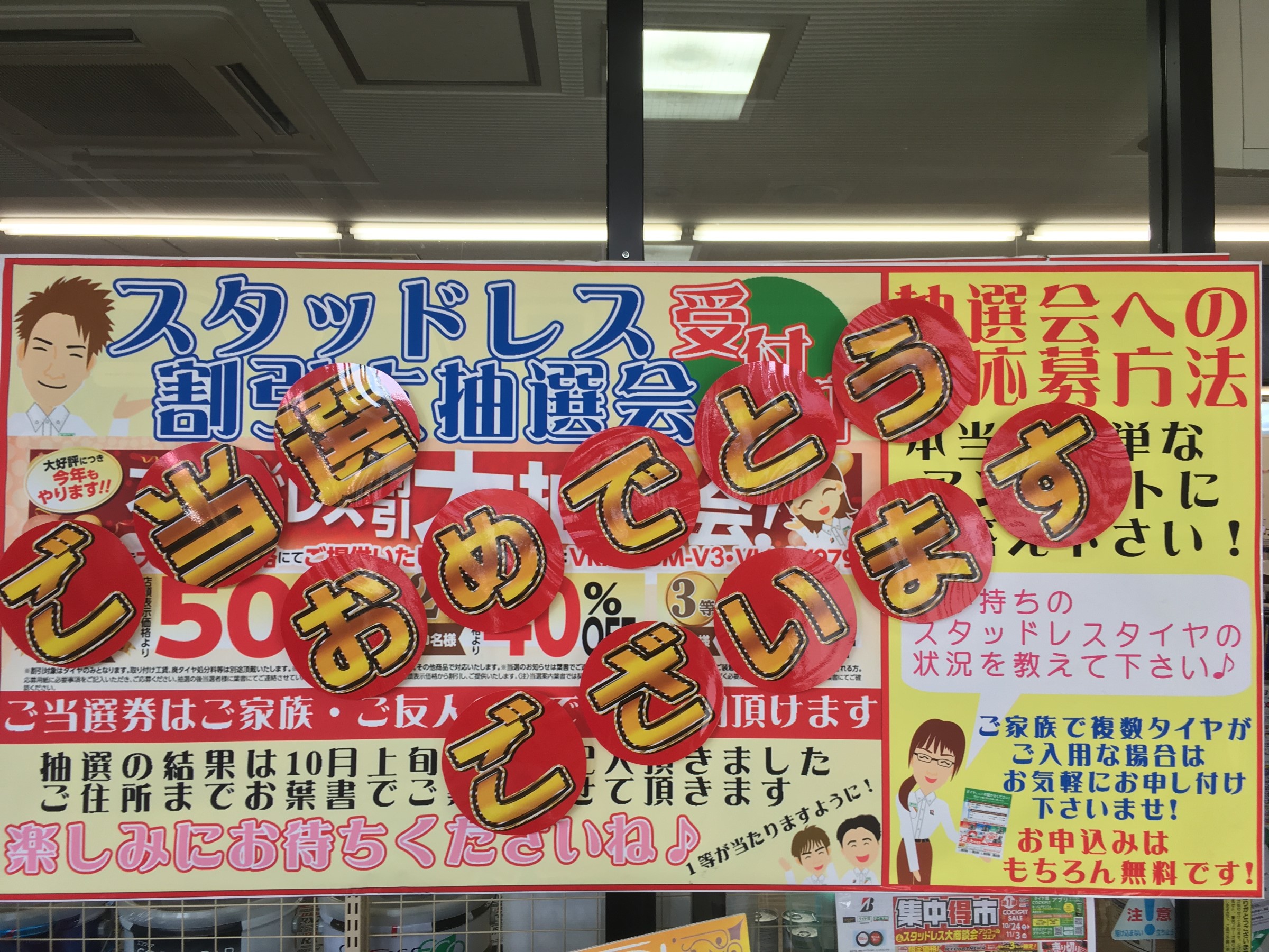 スタッフ撮影写真