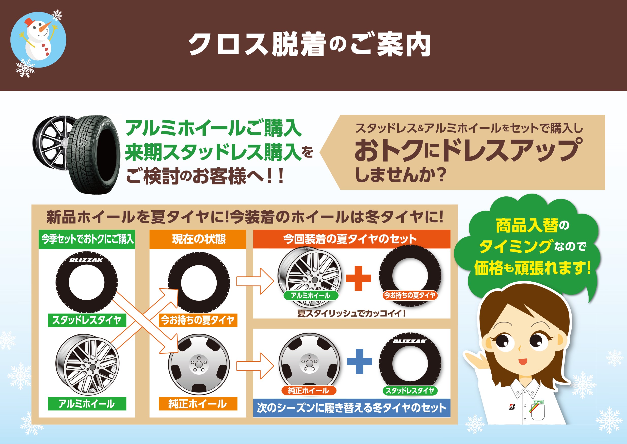支社配布画像