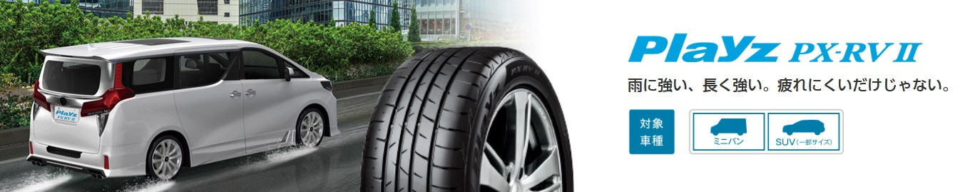 日産「ジューク」YF15 タイヤ交換 205/60R16 | 日産 ジューク タイヤ