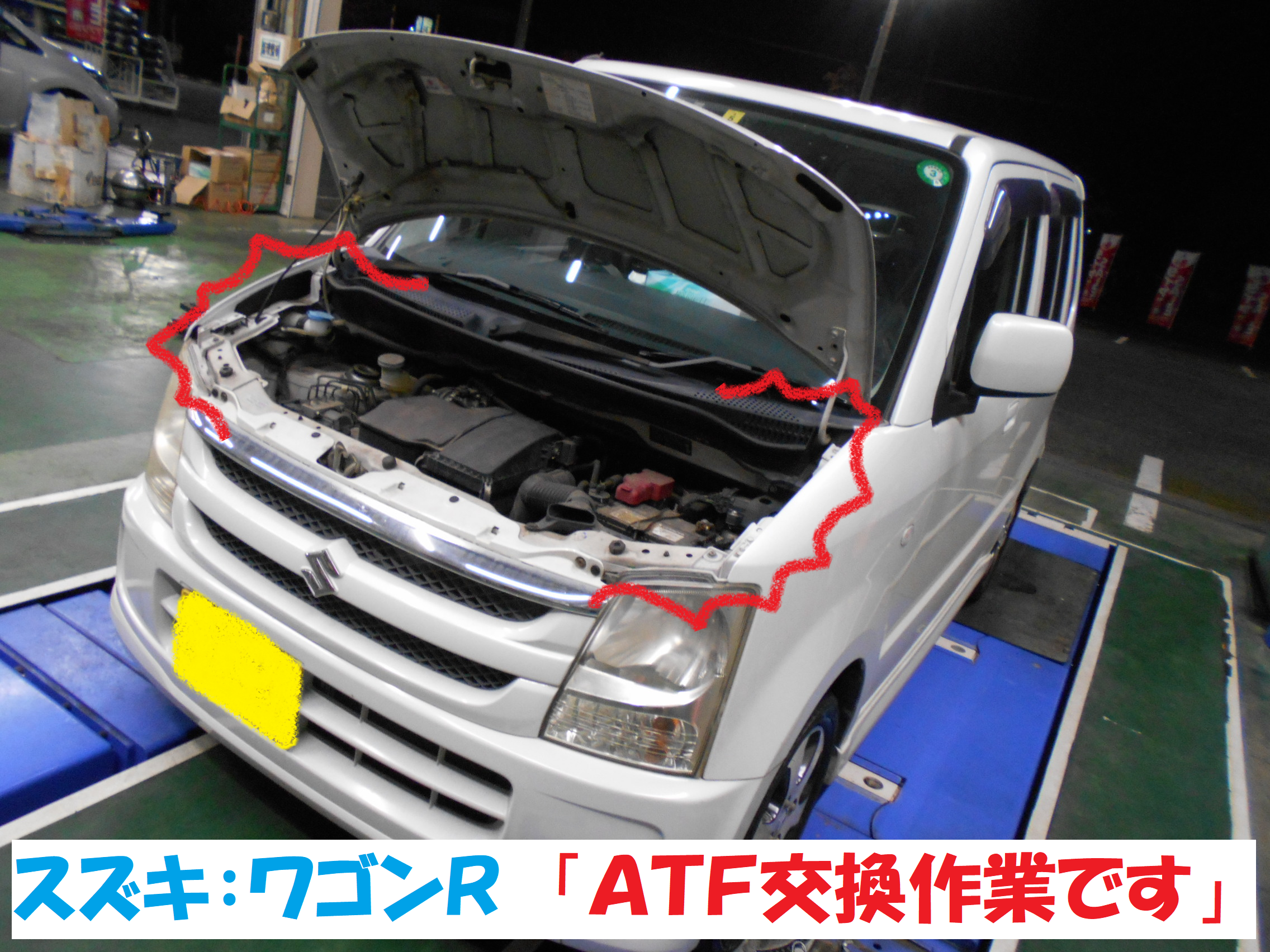 スズキ ワゴンｒ ａｔｆ交換作業です スズキ ワゴンr メンテナンス商品 オイル関連 Atf交換 総和店こだわり作業 タイヤ館 総和 茨城県のタイヤ カー用品ショップ タイヤからはじまる トータルカーメンテナンス タイヤ館グループ