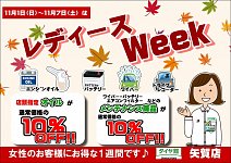 年10月 スタッフブログ タイヤ館 矢賀 タイヤからはじまる トータルカーメンテナンス タイヤ館グループ 年10月 スタッフブログ タイヤ館 矢賀 タイヤからはじまる トータルカーメンテナンス タイヤ館グループ