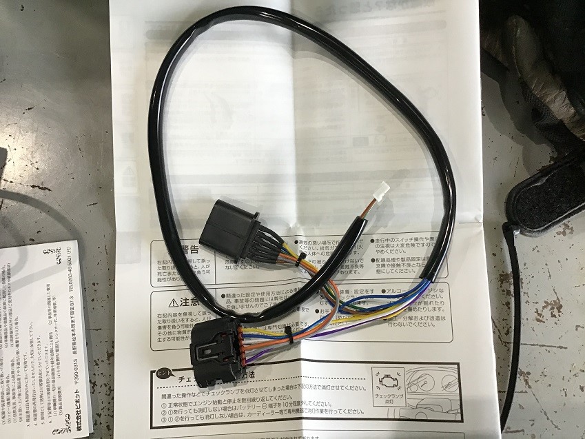 C-HR スロットルコントローラー取り付け | 店舗おススメ情報 | タイヤ