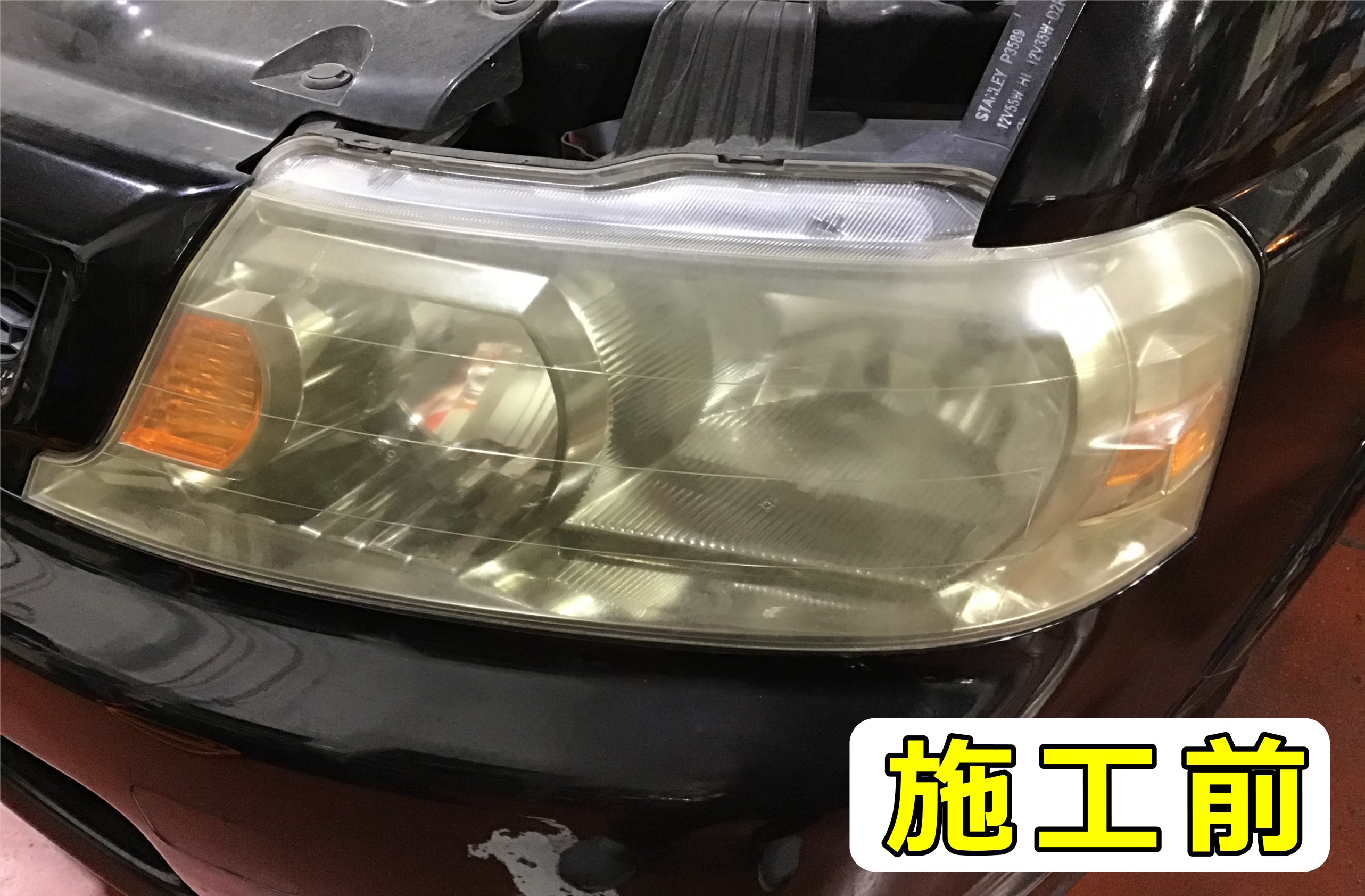 ステップワゴン ヘッドライト黄ばみ くもりクリーニング スタッフ日記 タイヤ館 福島 福島県のタイヤ カー用品ショップ タイヤからはじまる トータルカーメンテナンス タイヤ館グループ