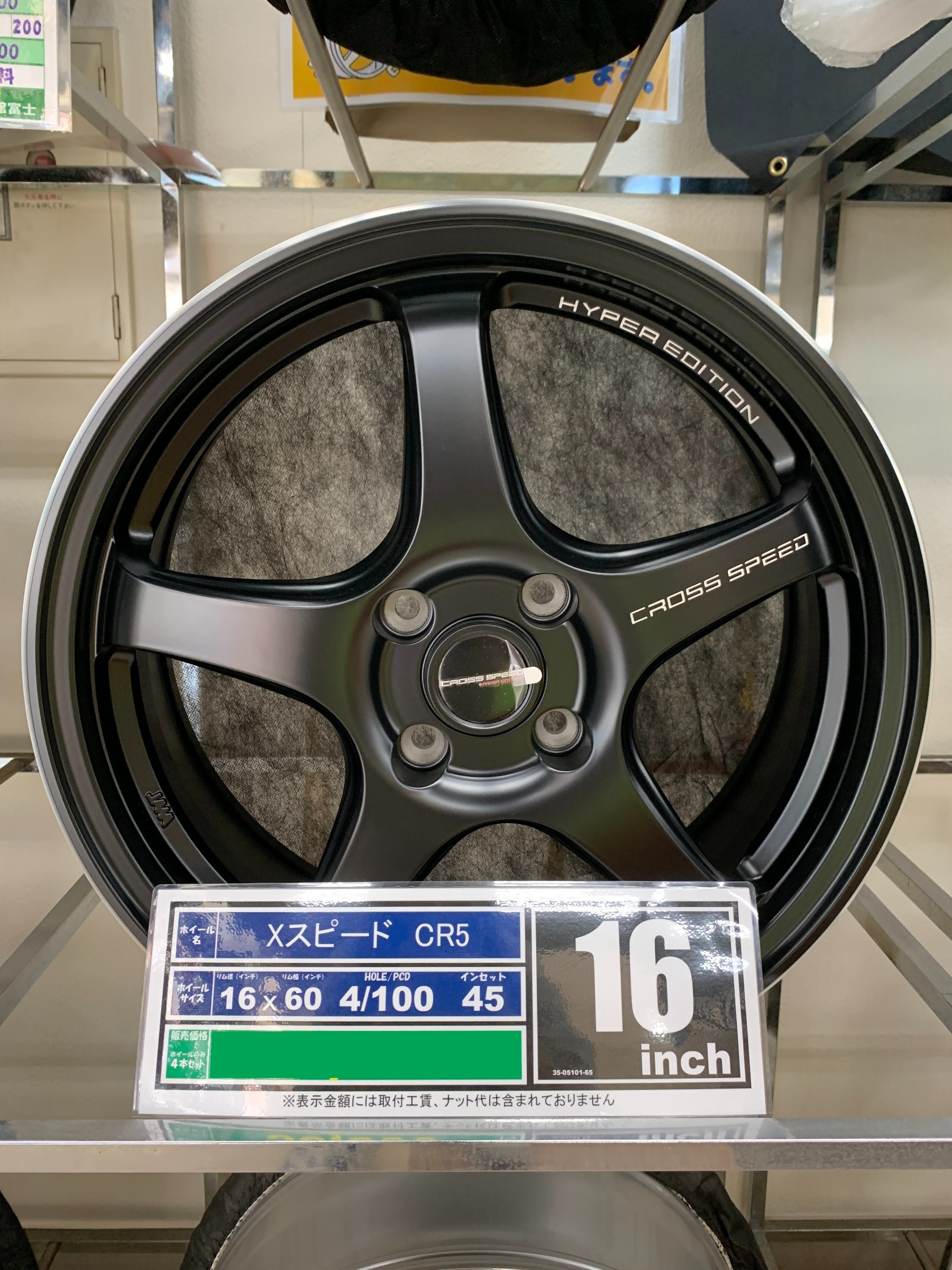 CROSS SPEED HYPER EDITION CR5 | ホイール | 商品情報 | タイヤ館