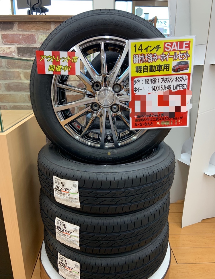 タイヤ＋ホイールセット追加 | 店舗おススメ情報 | タイヤ館 南久留米 