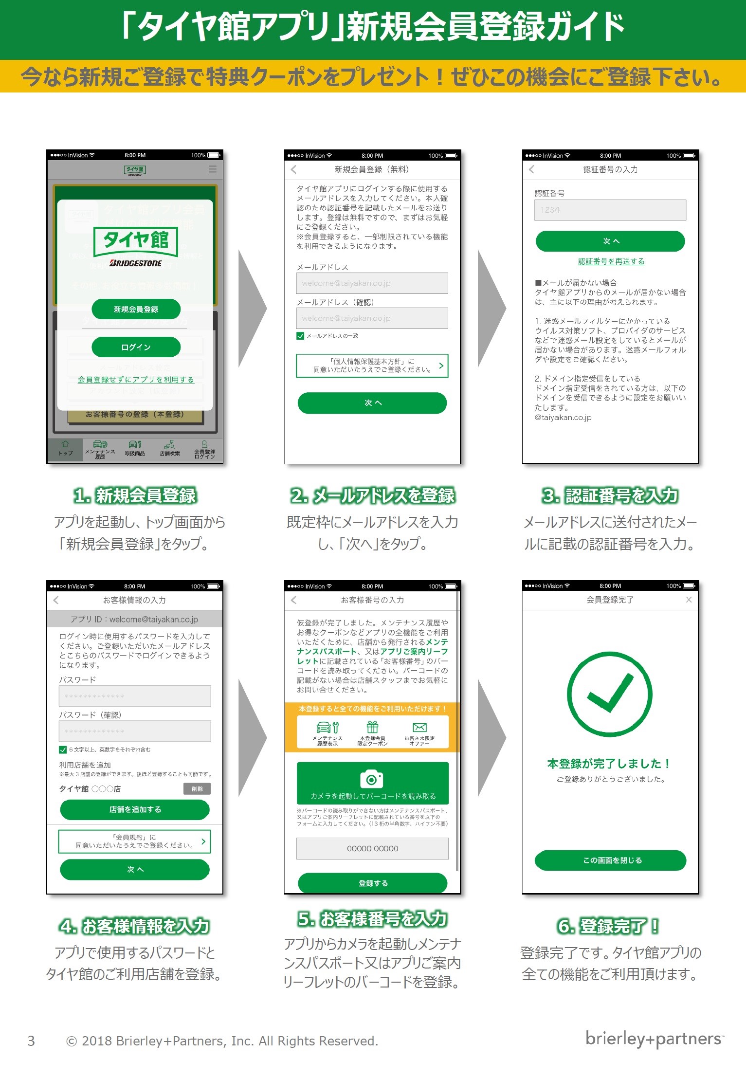 インターネットで タイヤ交換のご予約が出来ます スタッフ日記 タイヤ館 郡山東 福島県のタイヤ カー用品ショップ タイヤからはじまる トータルカーメンテナンス タイヤ館グループ