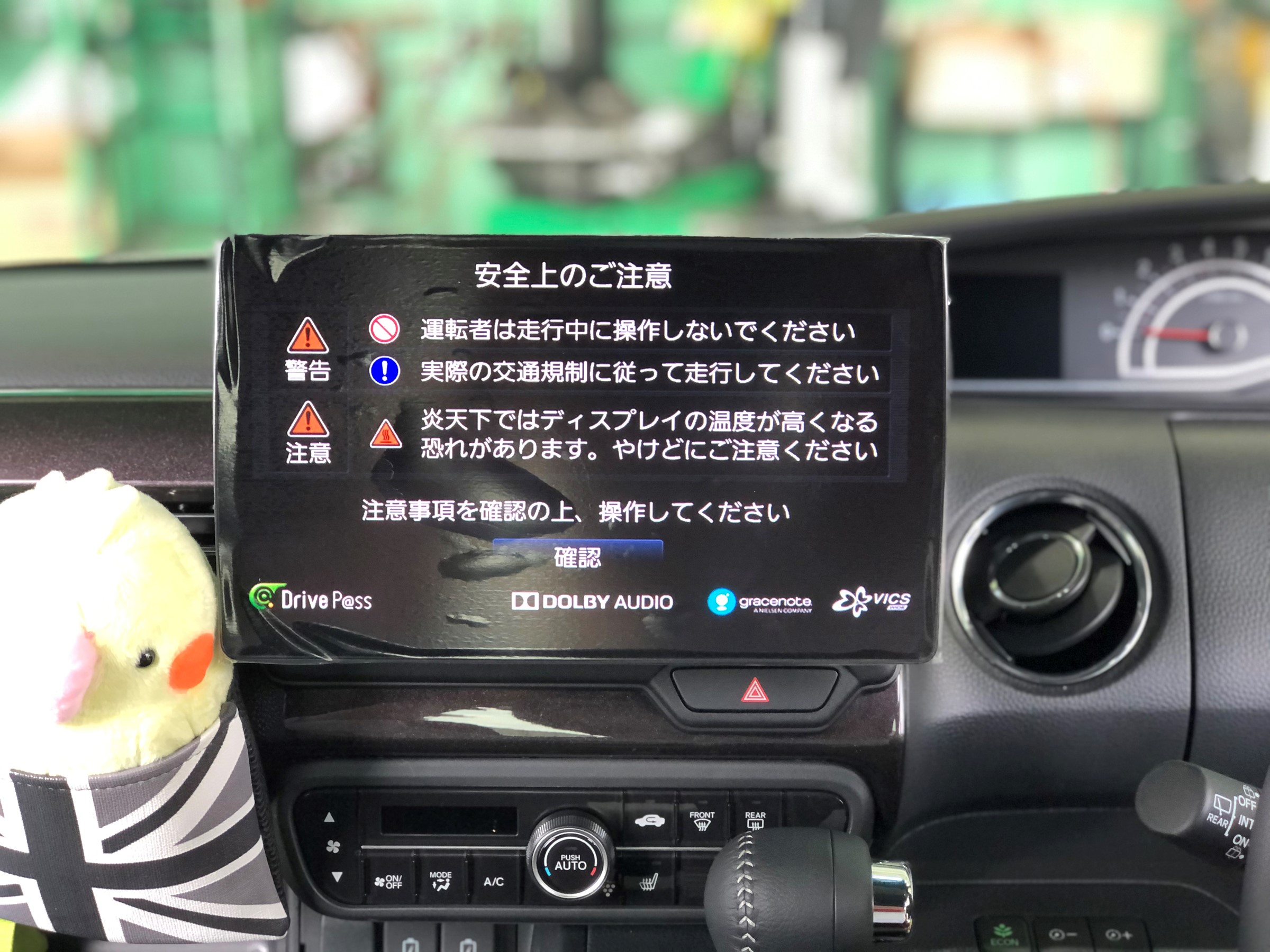 ホンダ N-BOX(JF3) カーナビゲーション取付 | 店舗おススメ情報 ホンダ N-BOX(JF3) カーナビゲーション取付 | 店舗おススメ情報
