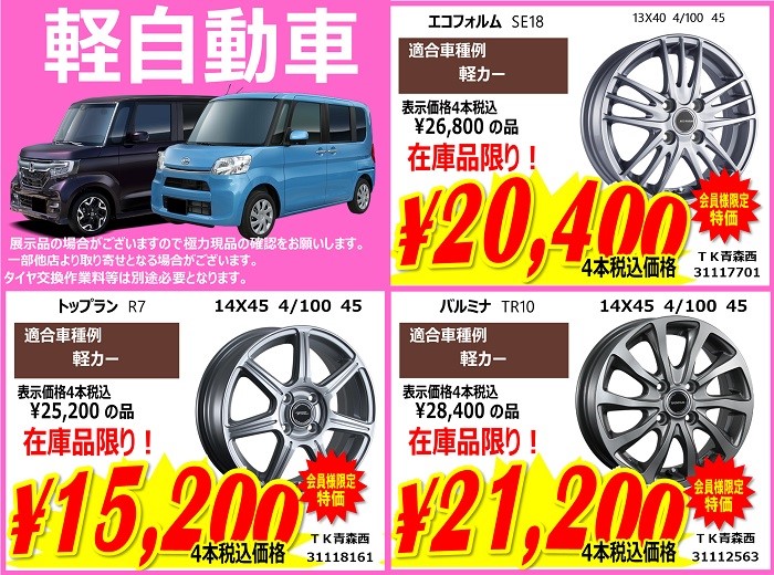 支社配布画像