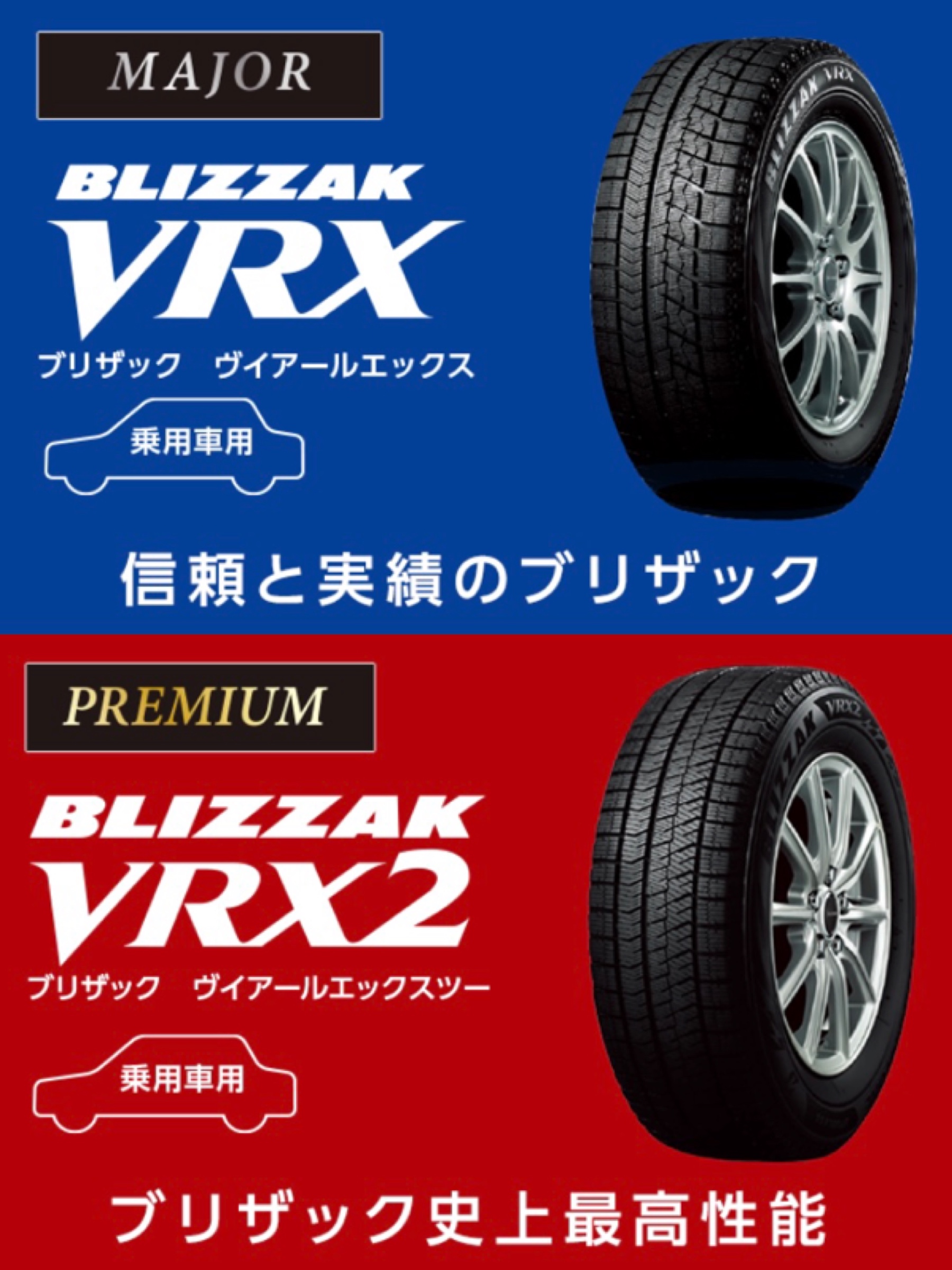 タイヤサイズ:185/65R15】冬タイヤ ブリザック VRX/VRX2 あります