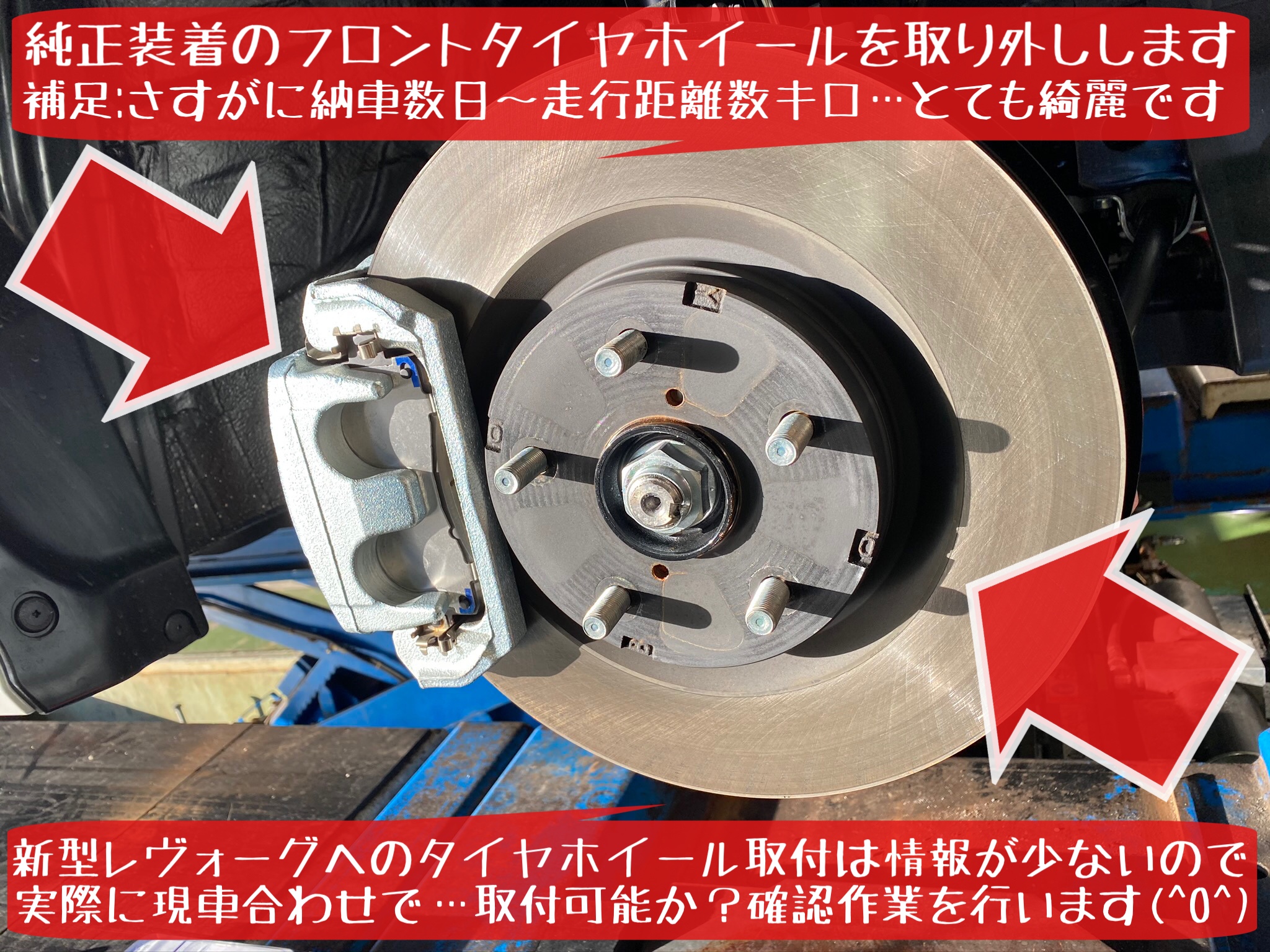 新型レヴォーグsti Vn5型 スタッドレスタイヤ装着 確認編 スバル レヴォーグ タイヤ タイヤ ホイール関連 タイヤ ホイール交換 サービス事例 タイヤ館 岩国 タイヤからはじまる トータルカーメンテナンス タイヤ館グループ