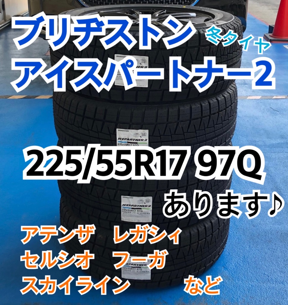 TOYO TIRES スタッドレスタイヤ GIZ2 225/55/r17