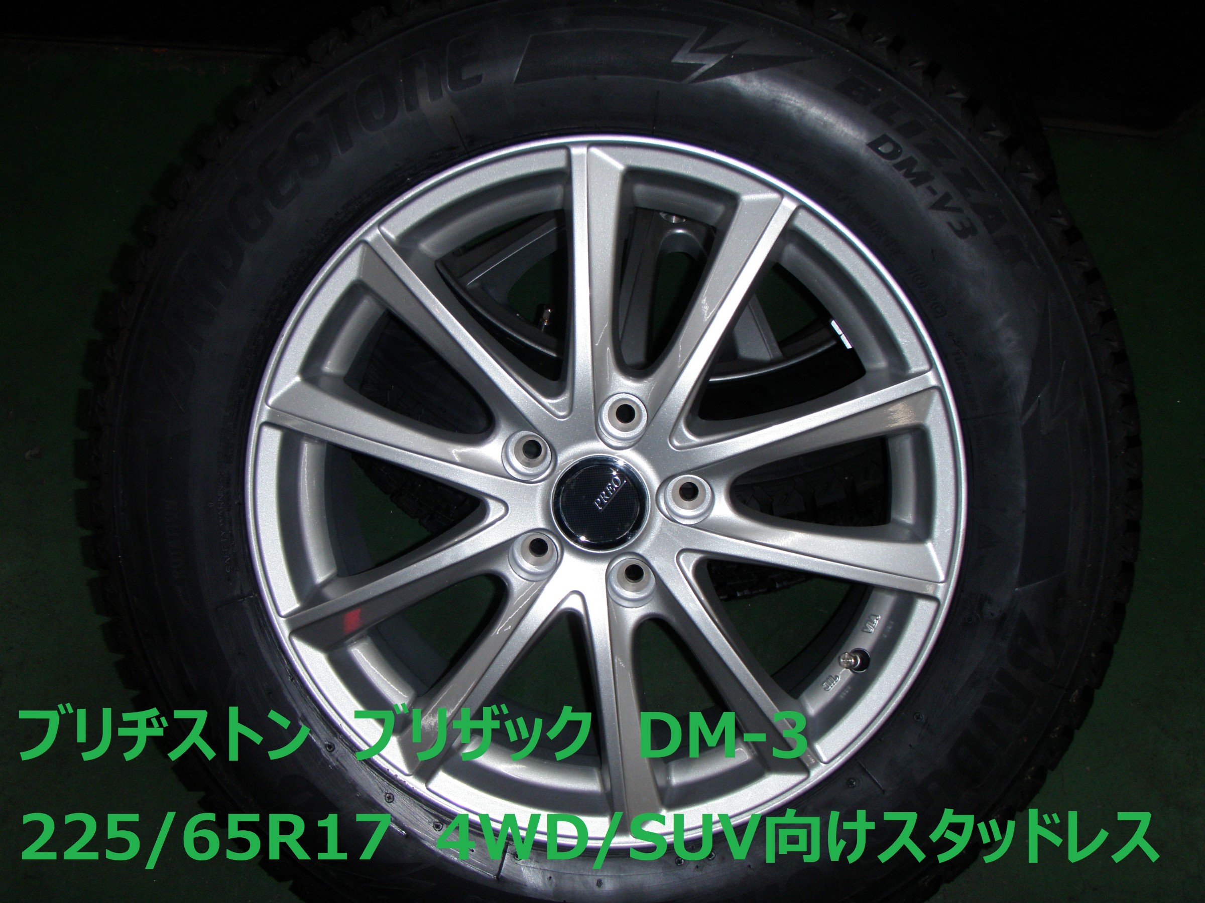 ☆【スタッドレスホイールセット取付】マツダ CX-5 | 店舗おススメ情報 