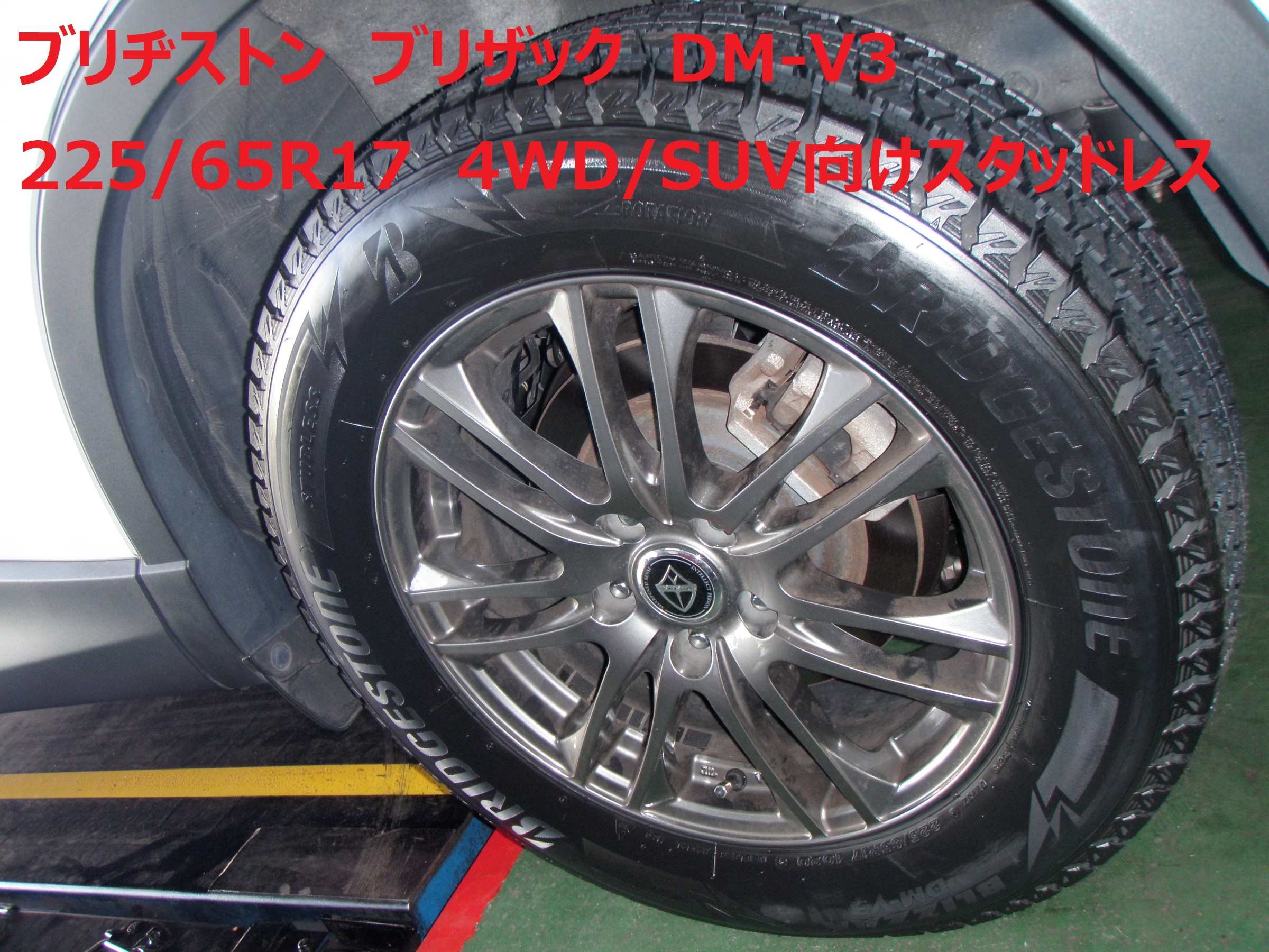 ☆【スタッドレスタイヤ交換作業】マツダ CX-5 | マツダ CX-5 タイヤ